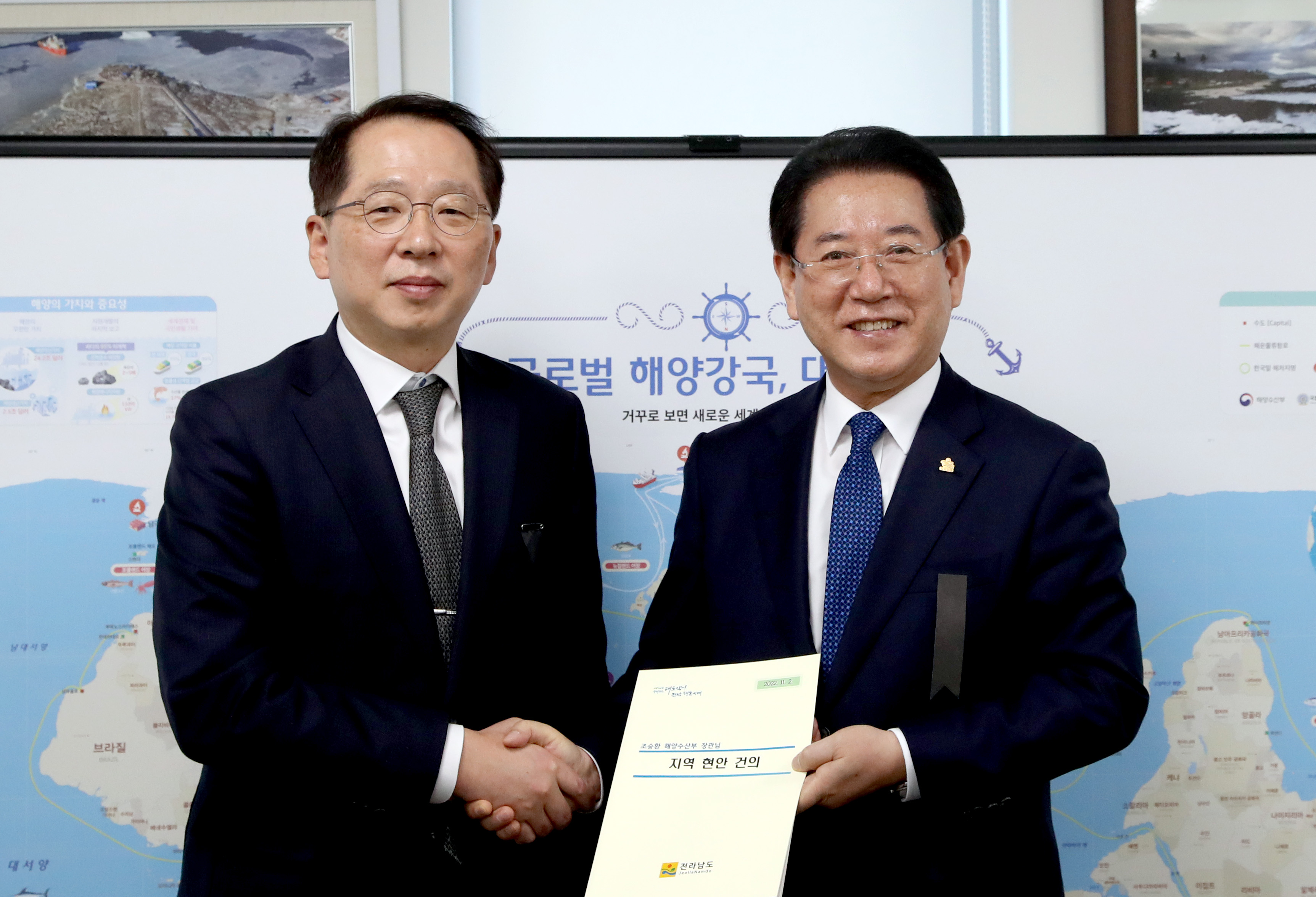 갯벌습지정원 조성 건의(조승환 해양수산부장관 면담)1