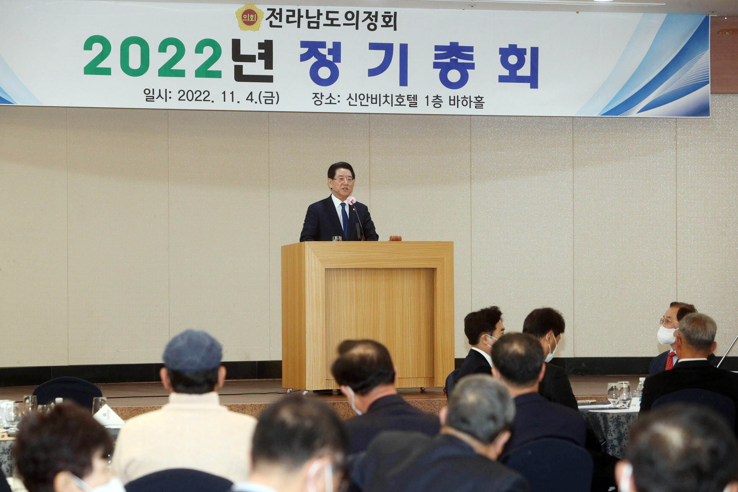 2022 전라남도 의정회 도정간담회1