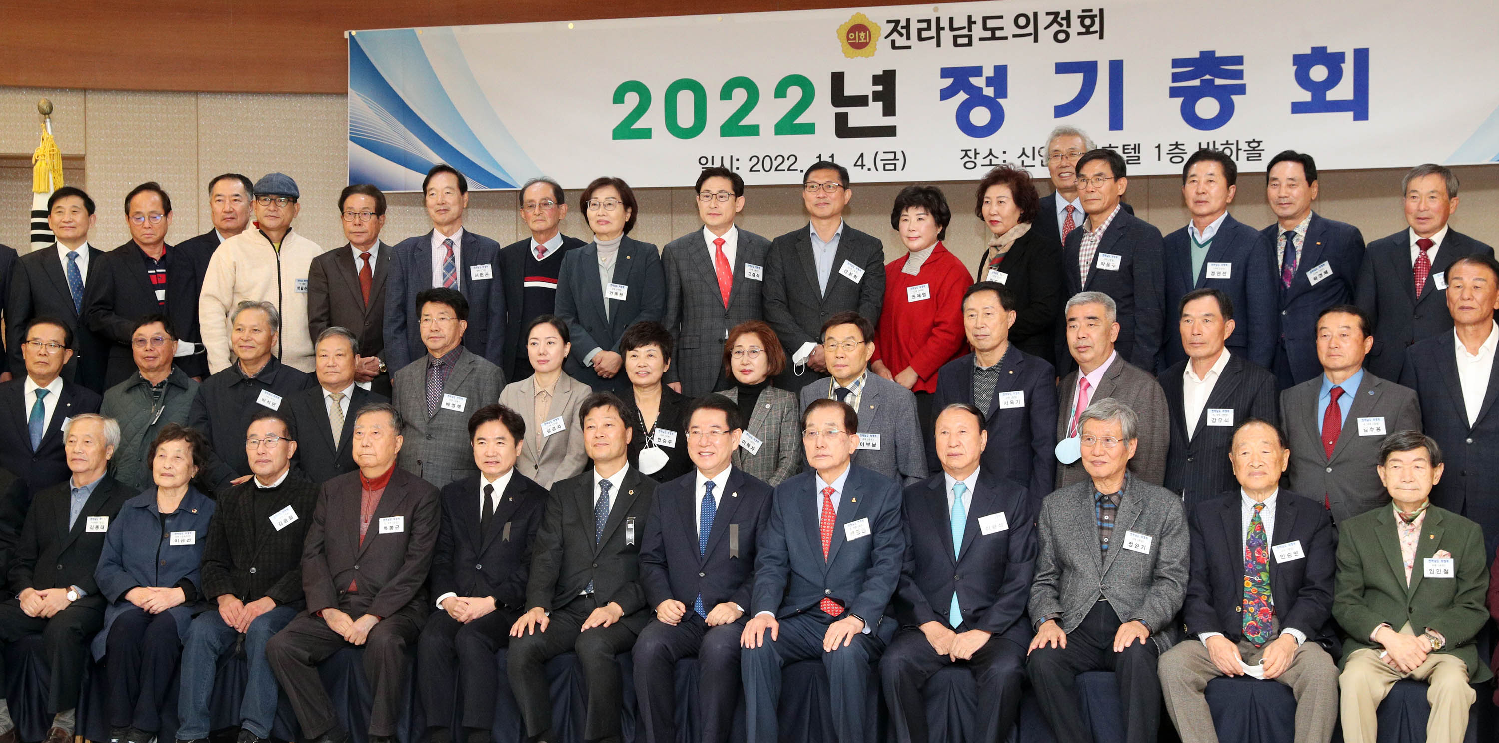 022 전라남도 의정회 도정간담회1