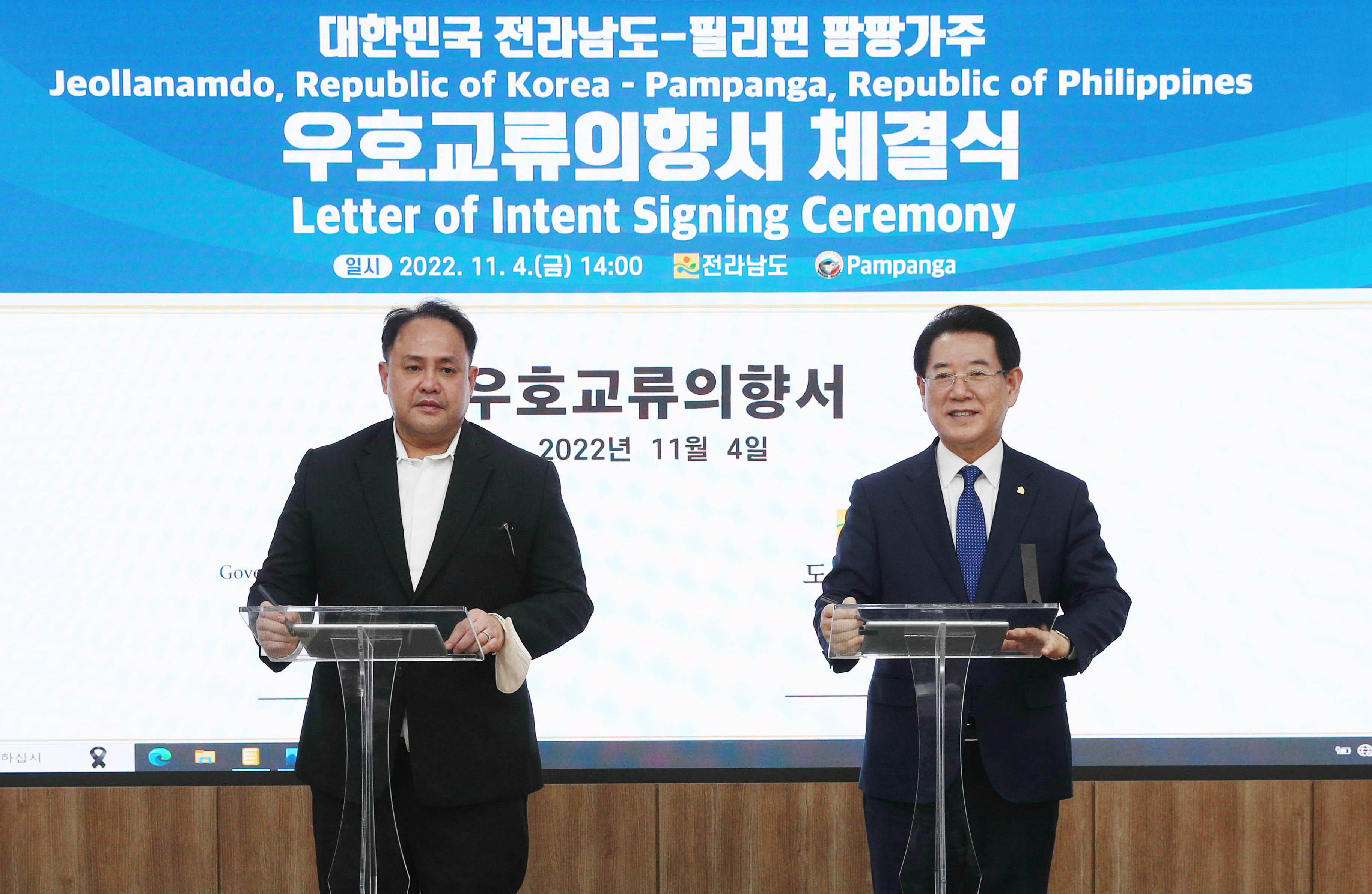 전라남도-필리핀 팜팡가주 간 우호교류의향서 체결1