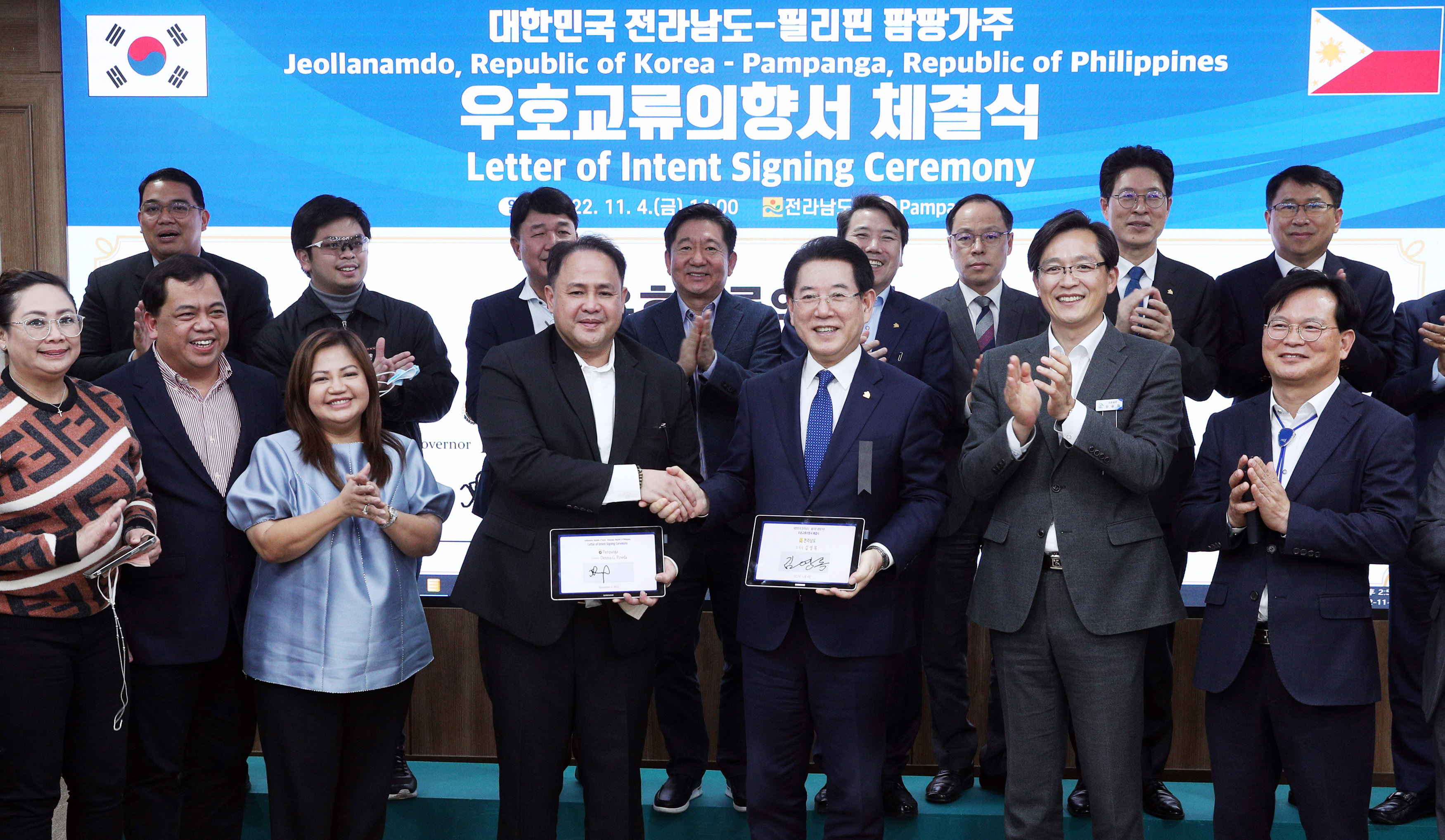 전라남도-필리핀 팜팡가주 간 우호교류의향서 체결4