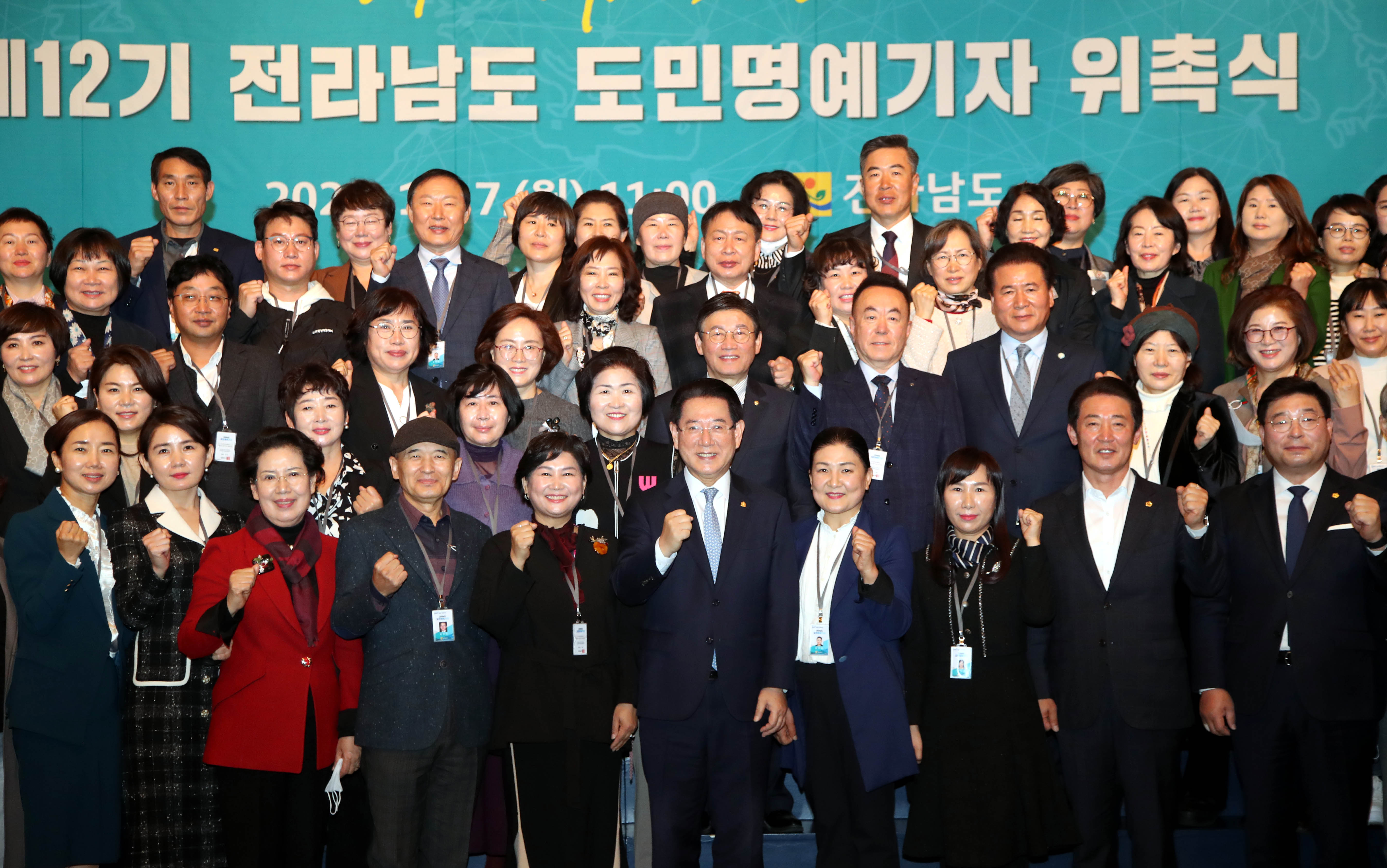 전남도 제12기 도민명예기자 위촉식1