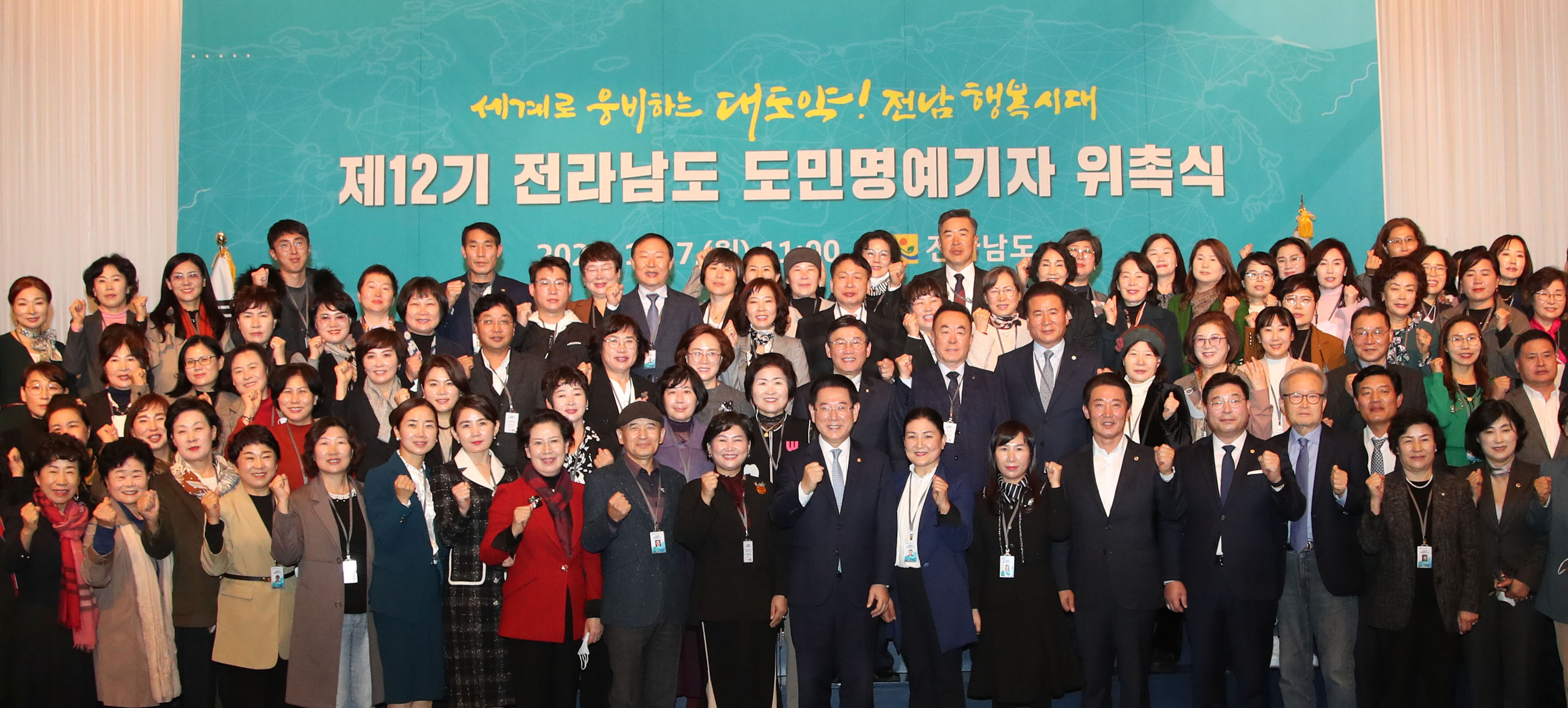 전남도 제12기 도민명예기자 위촉식9
