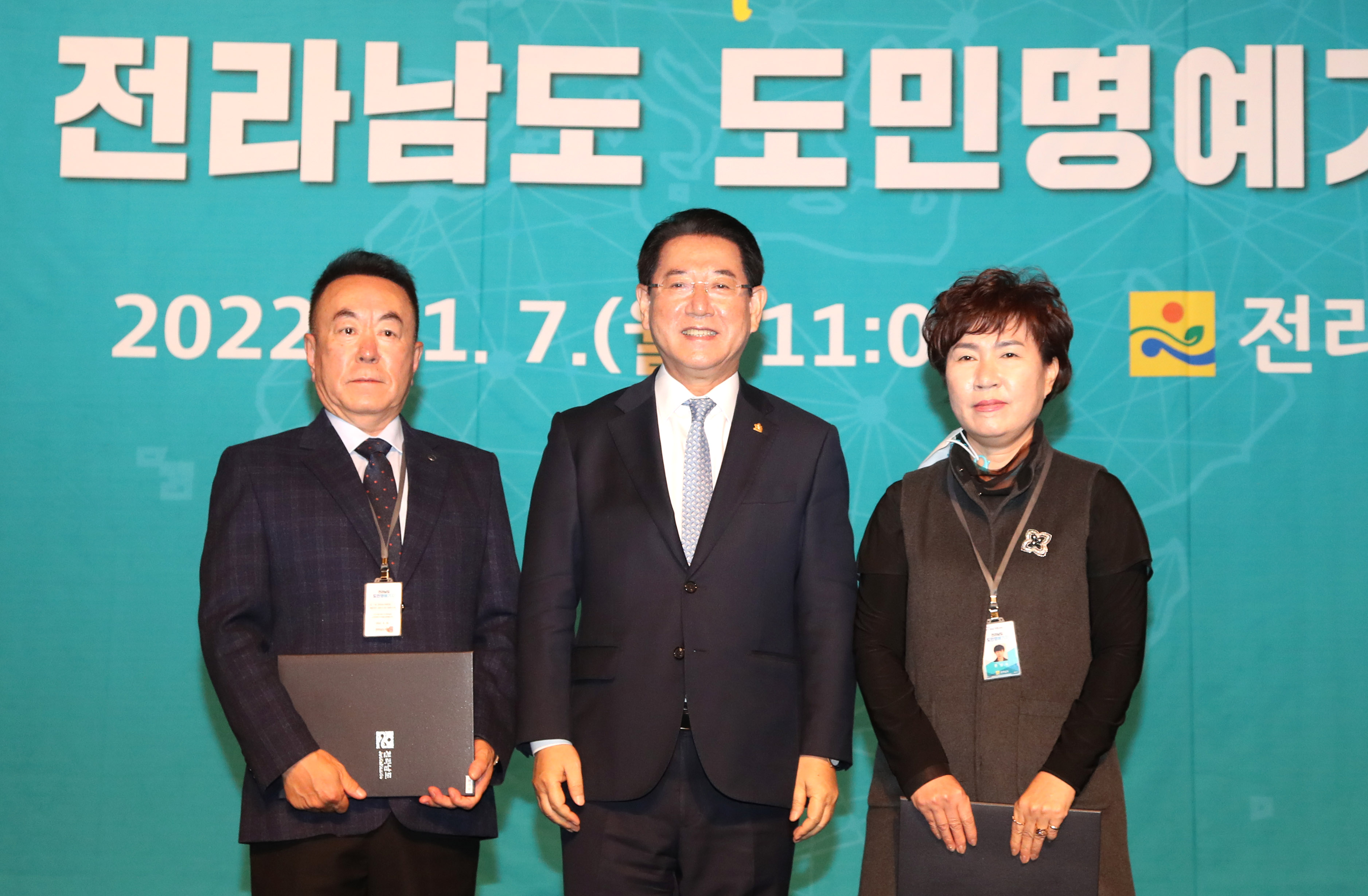 전남도 제12기 도민명예기자 위촉식3