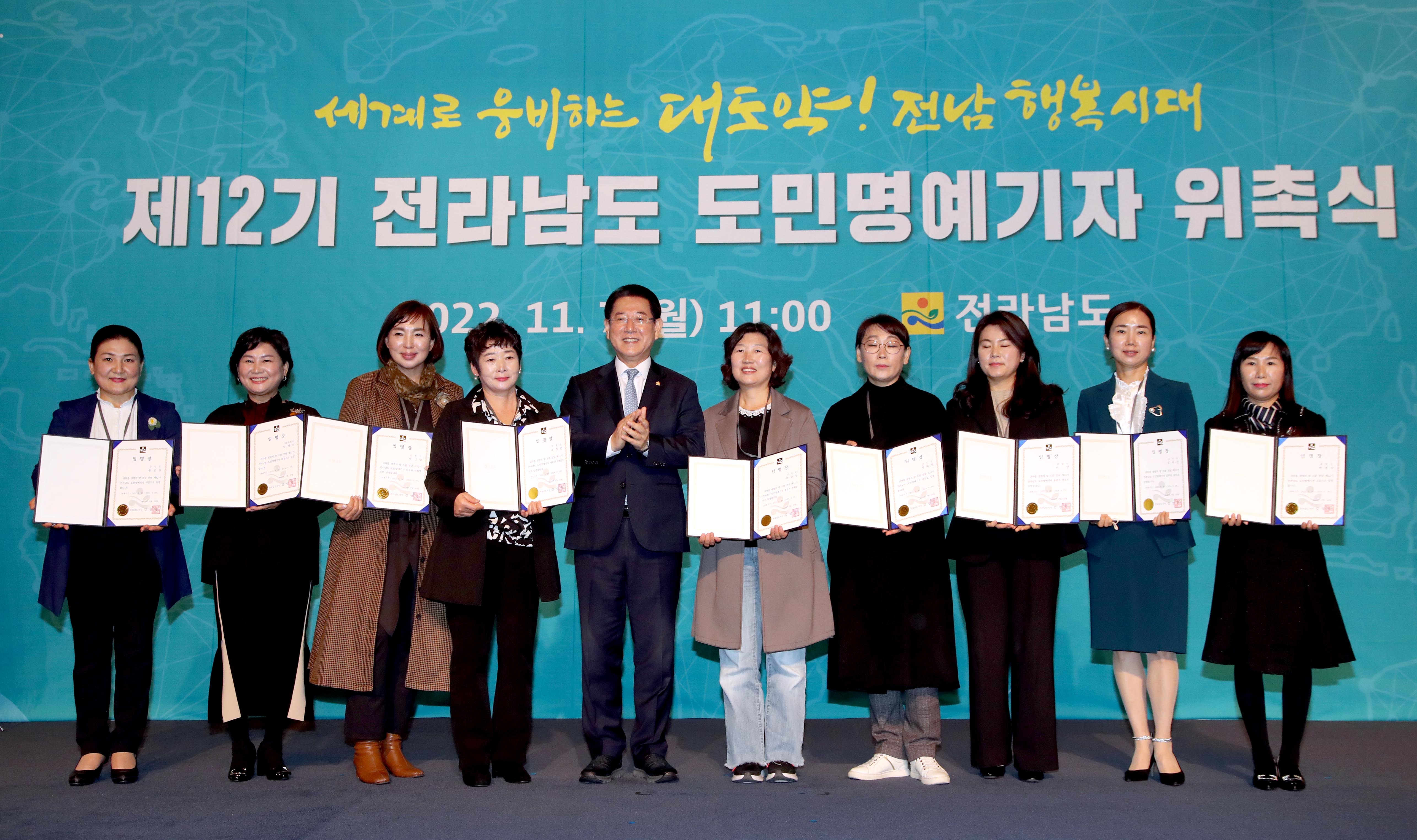 전남도 제12기 도민명예기자 위촉식4