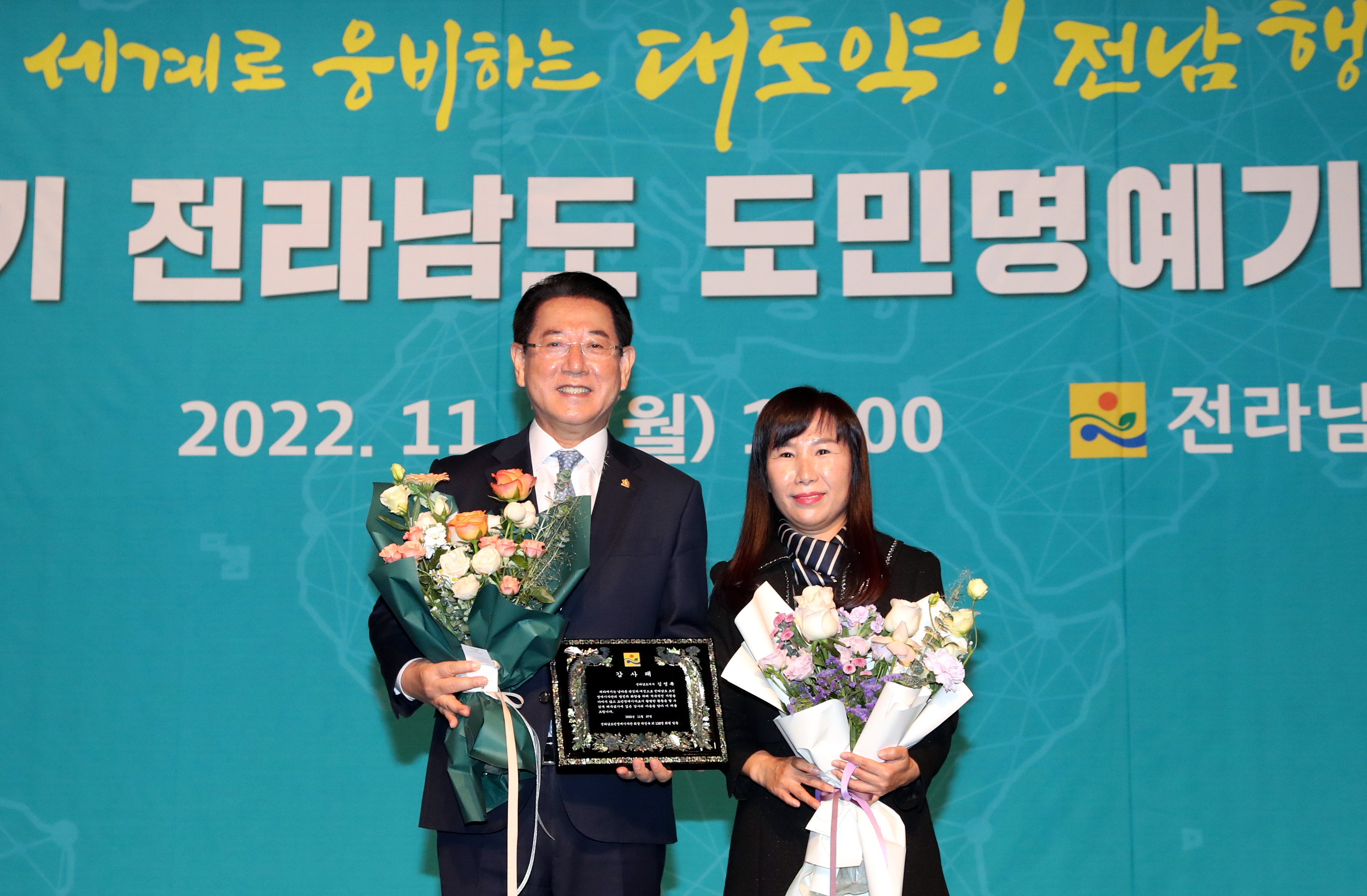 전남도 제12기 도민명예기자 위촉식6