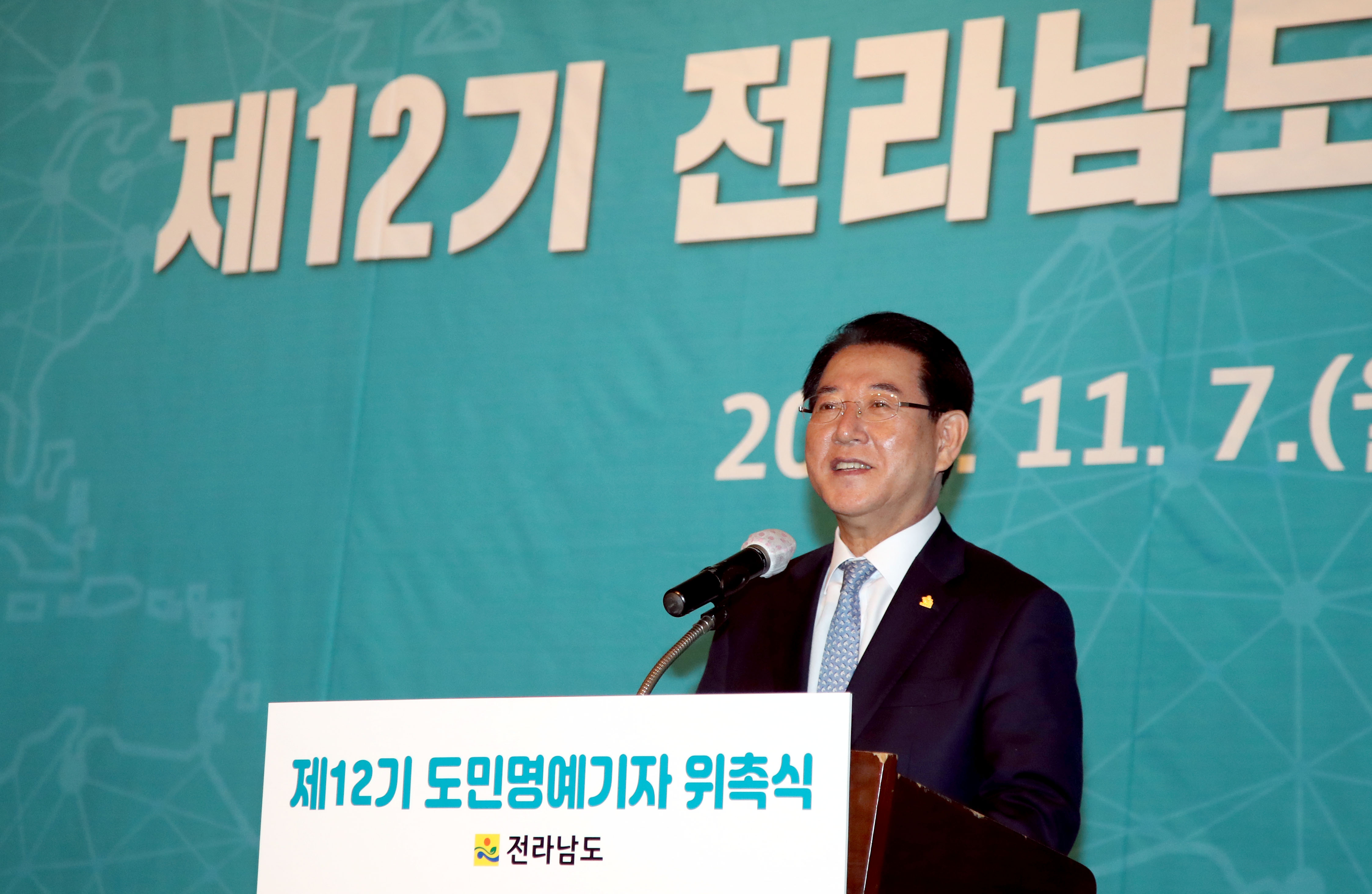 전남도 제12기 도민명예기자 위촉식7