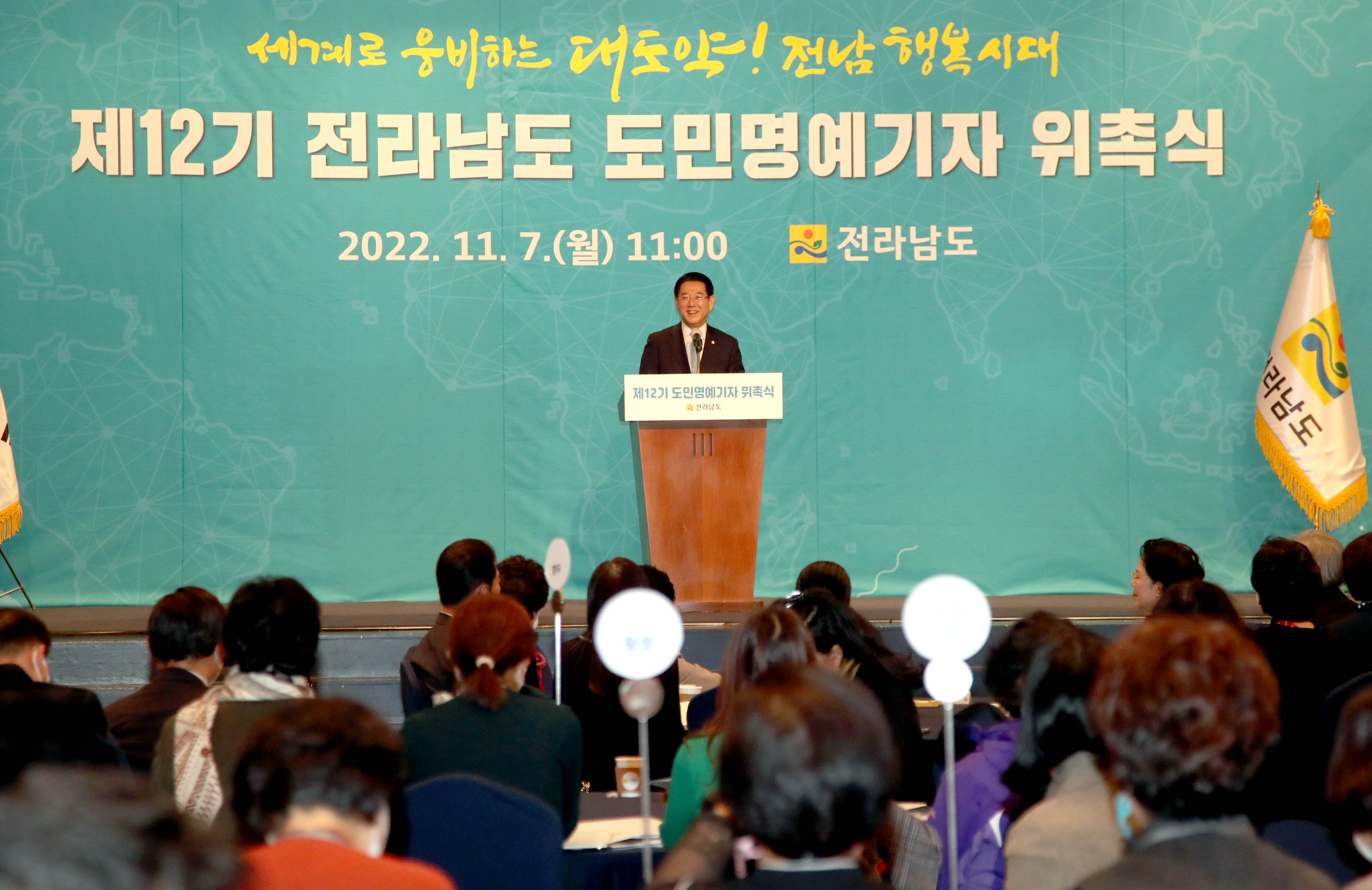 전남도 제12기 도민명예기자 위촉식8