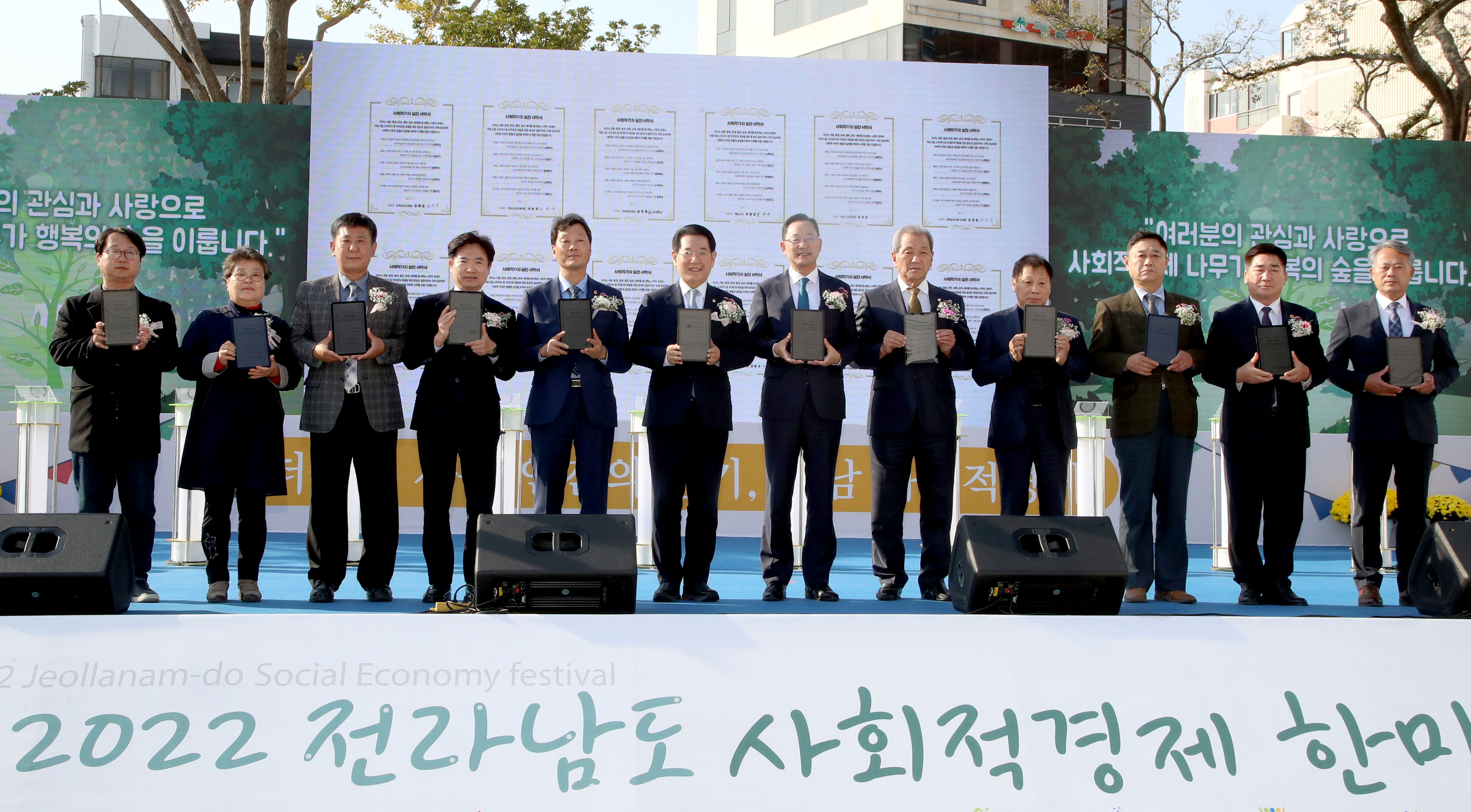 2022 전남 사회적 경제 한마당4