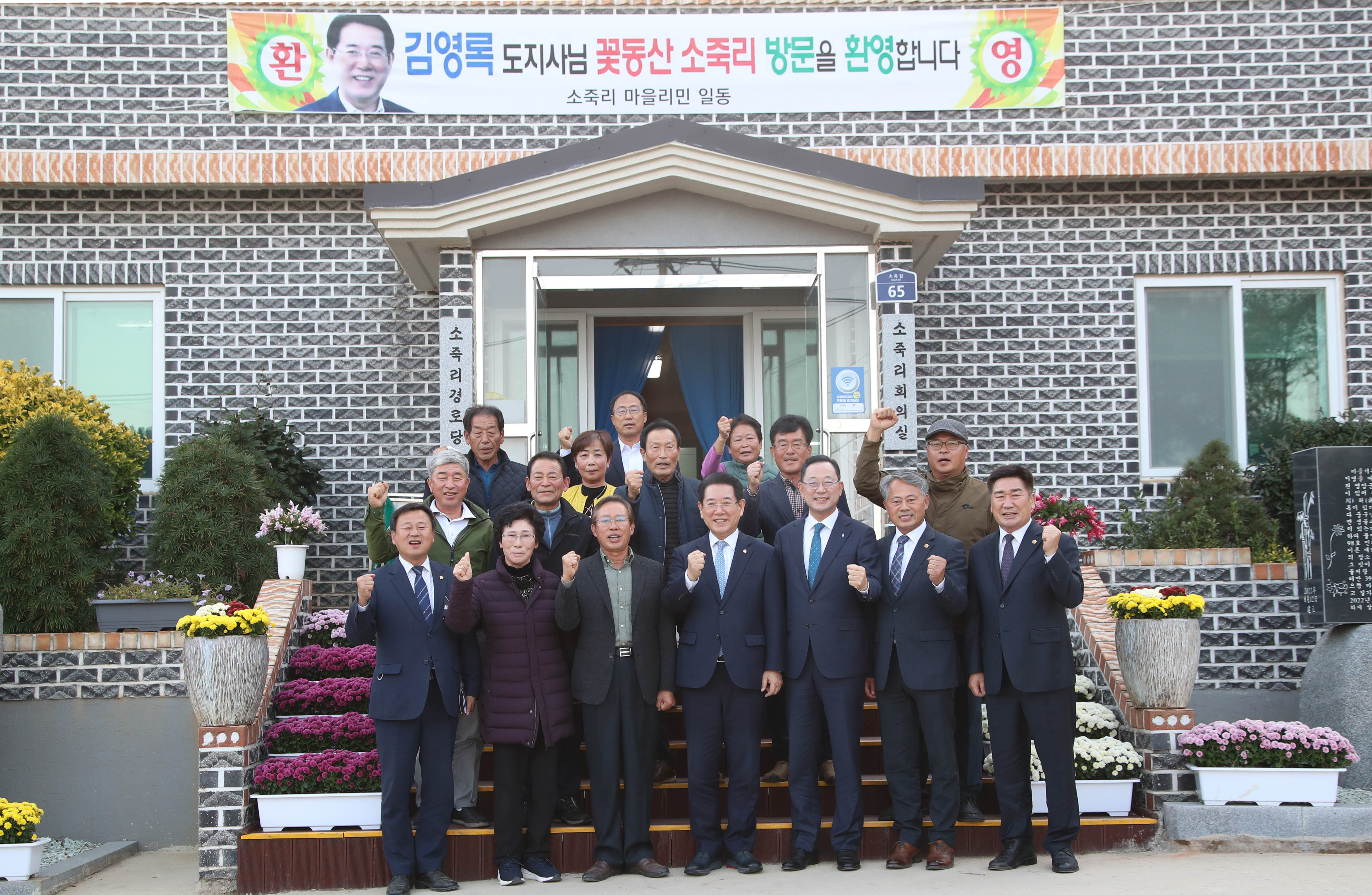 도지사와 함께하는 ‘마을좌담회’2