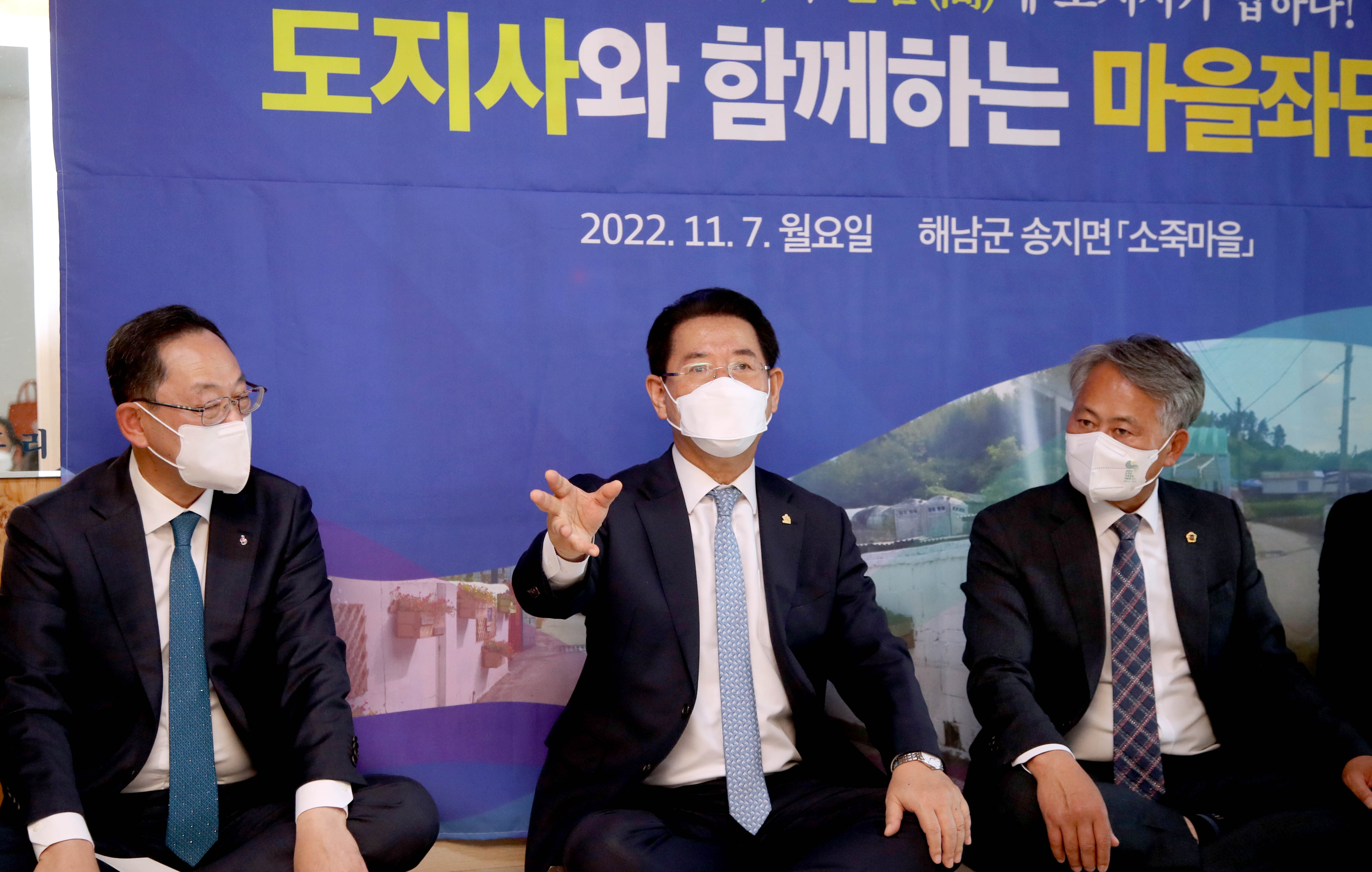도지사와 함께하는 ‘마을좌담회’3