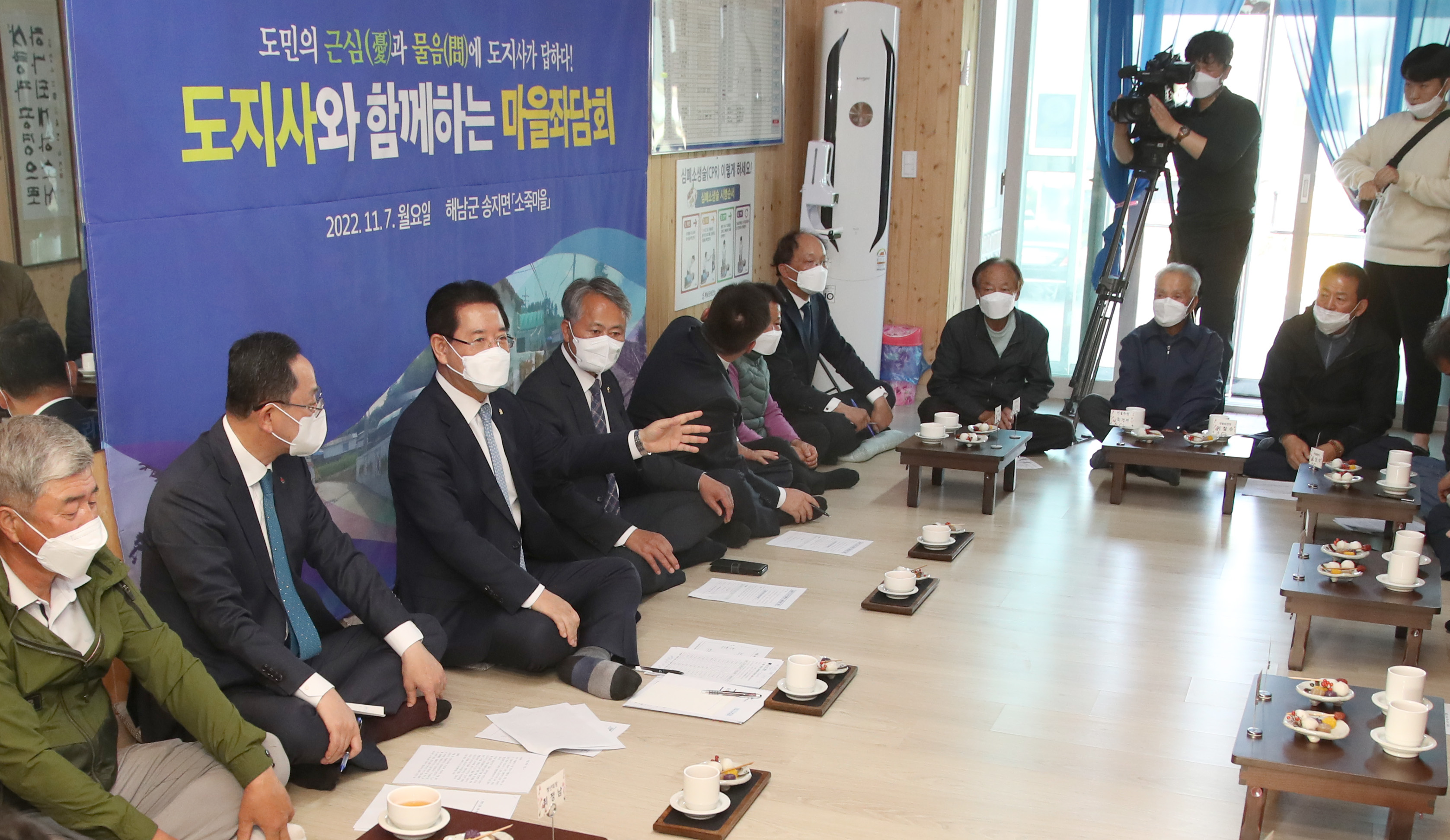 도지사와 함께하는 ‘마을좌담회’5