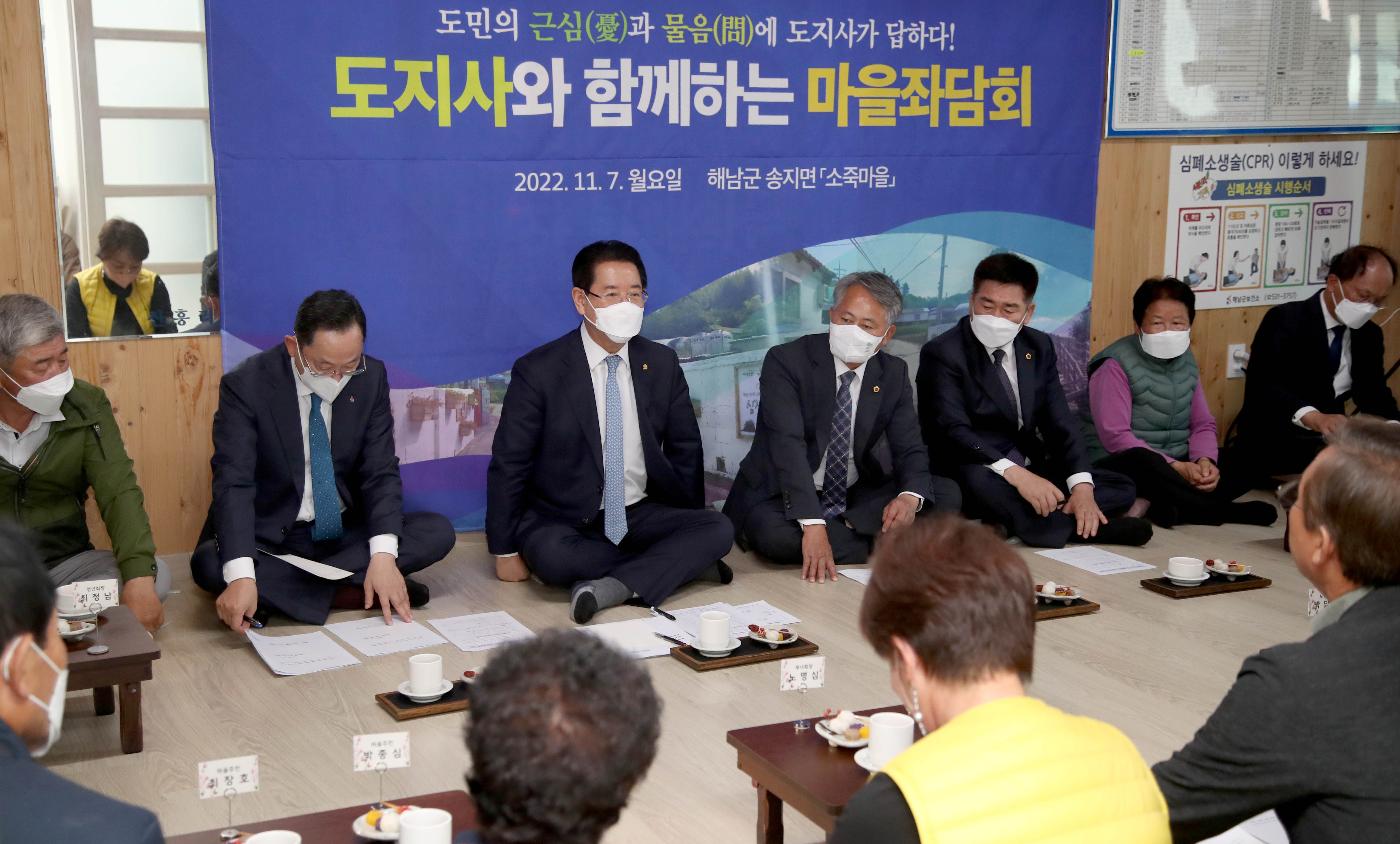 도지사와 함께하는 ‘마을좌담회’6