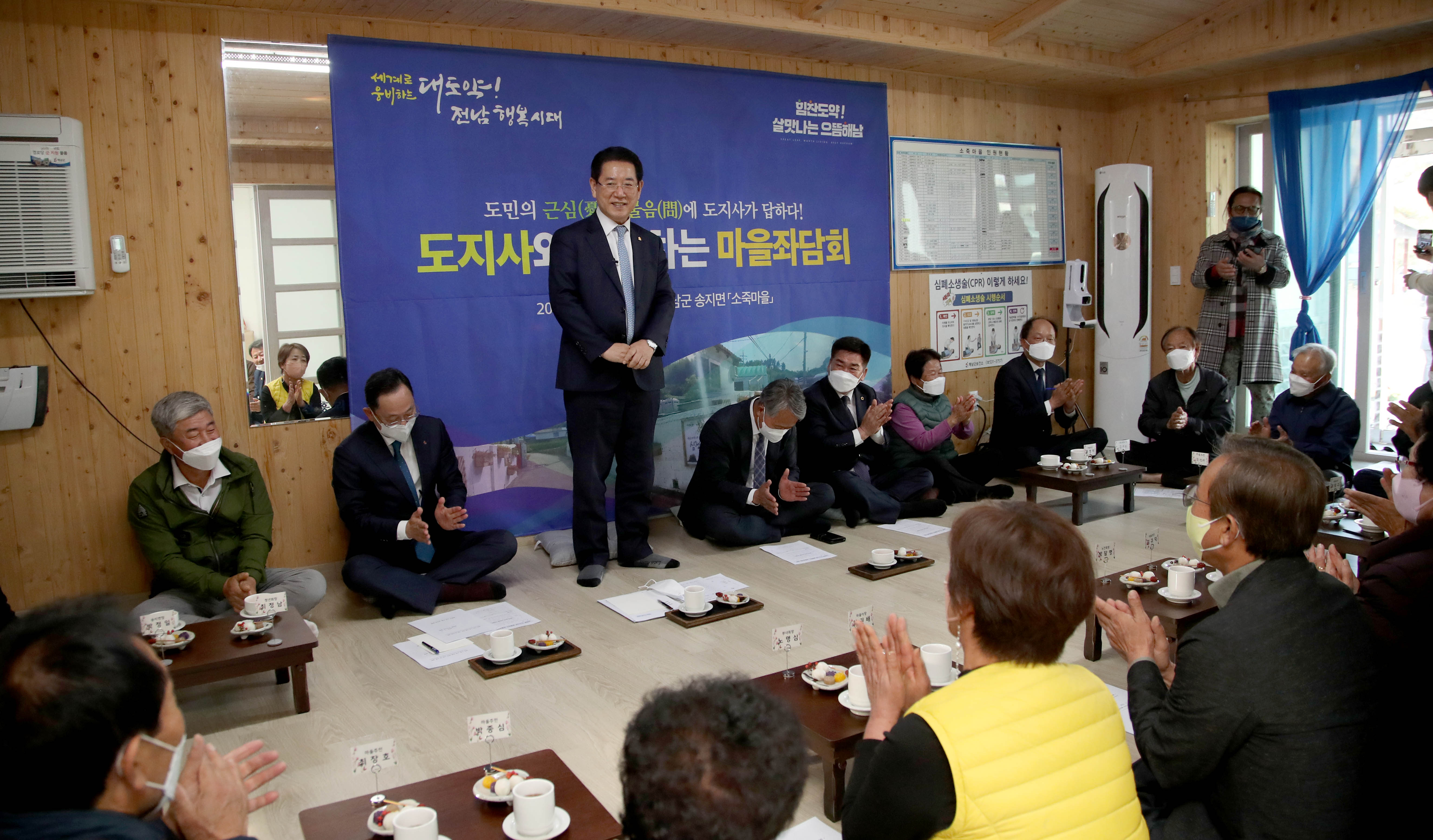 도지사와 함께하는 ‘마을좌담회’7