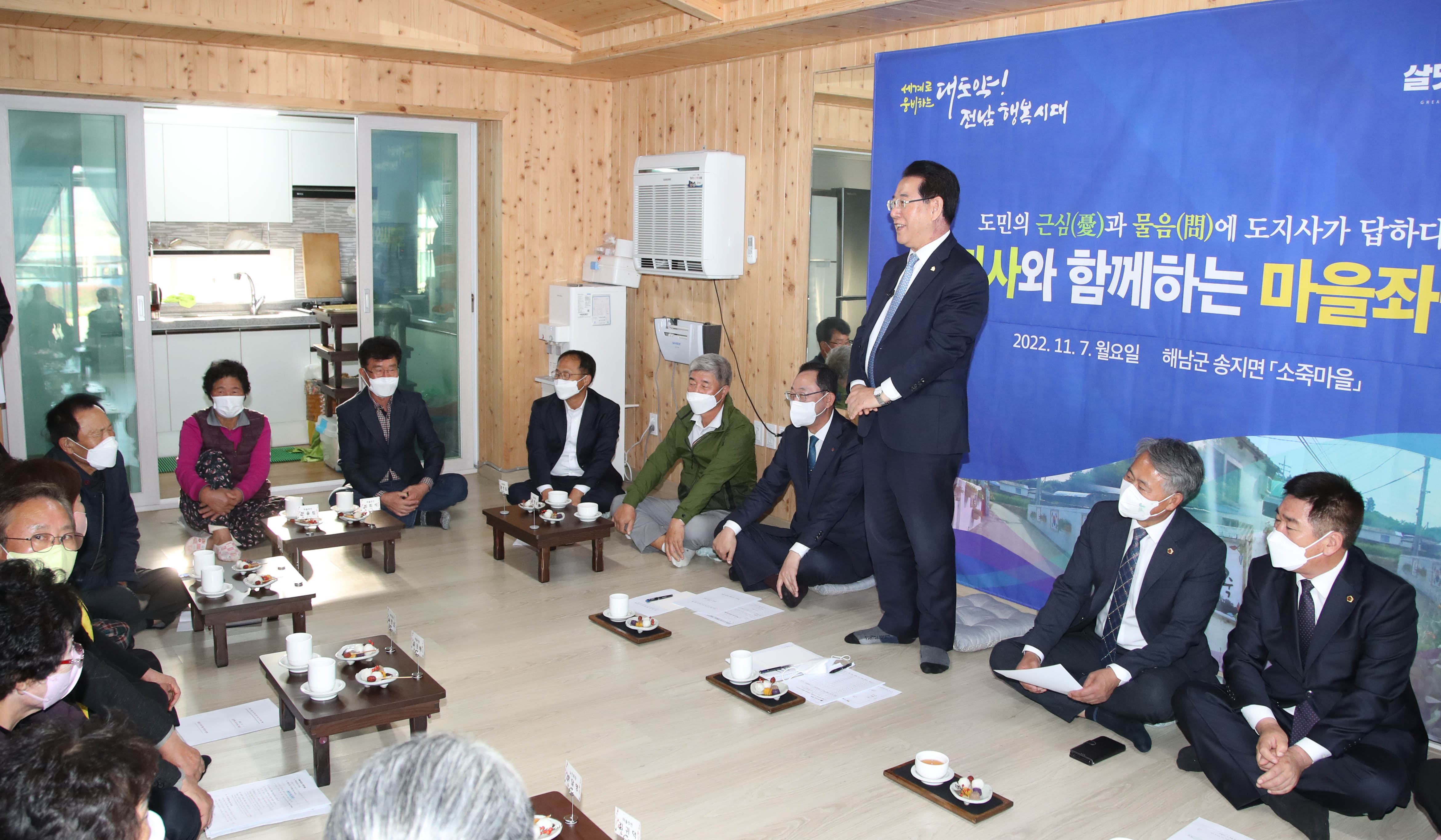도지사와 함께하는 ‘마을좌담회’8