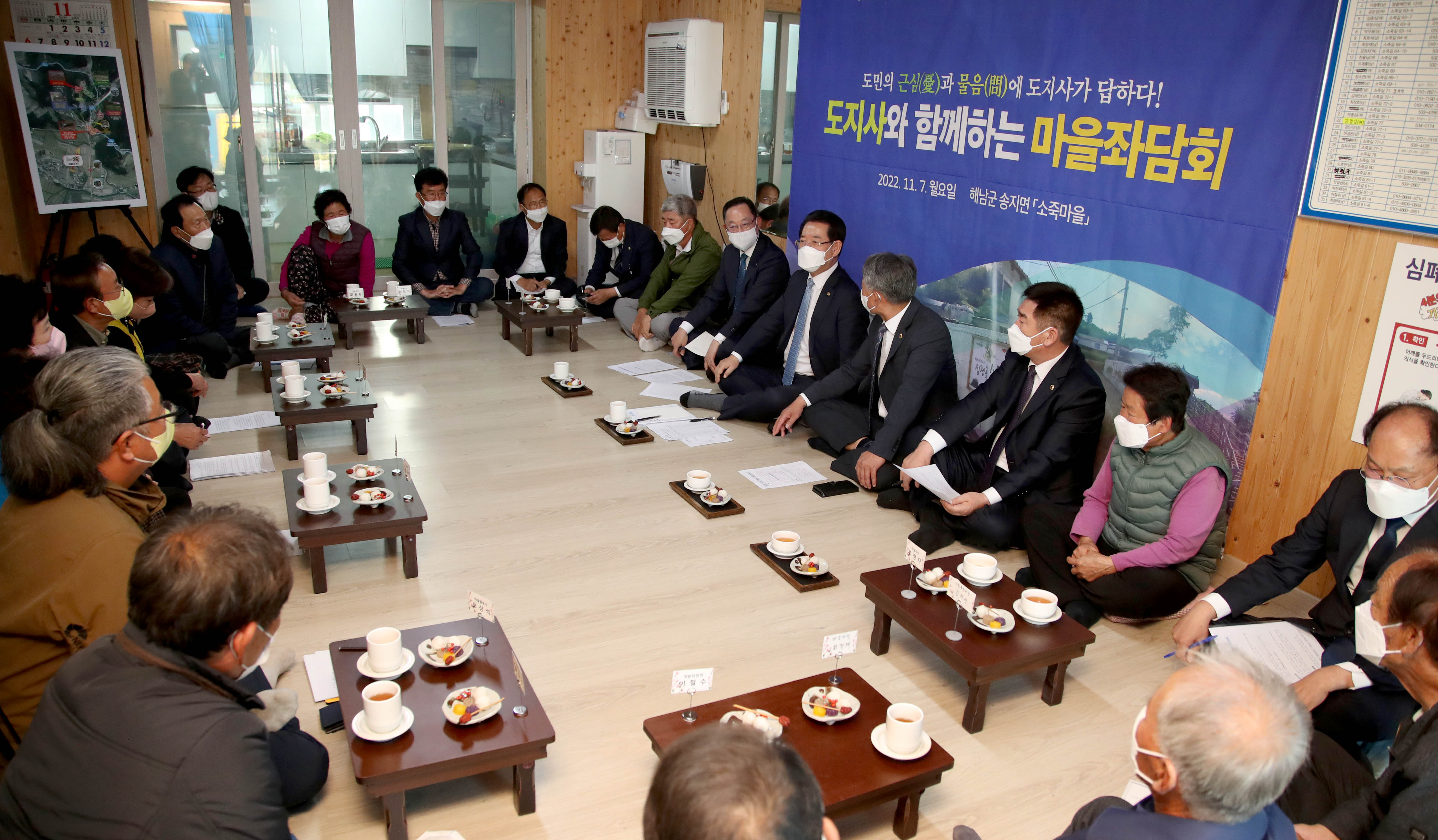 도지사와 함께하는 ‘마을좌담회’9