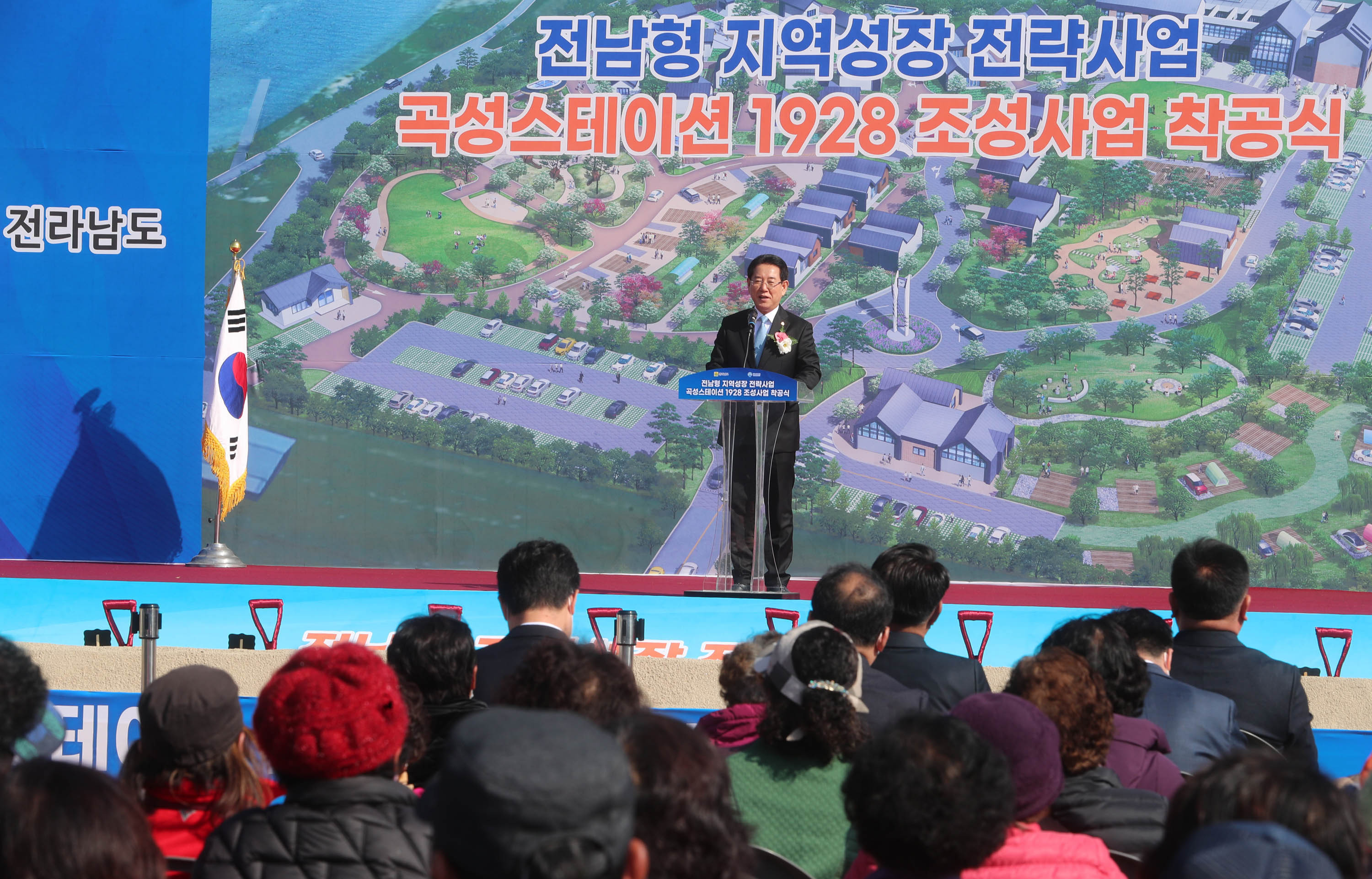 전남형 지역성장 전략사업 곡성스테이션 1928 조성사업 착공식2