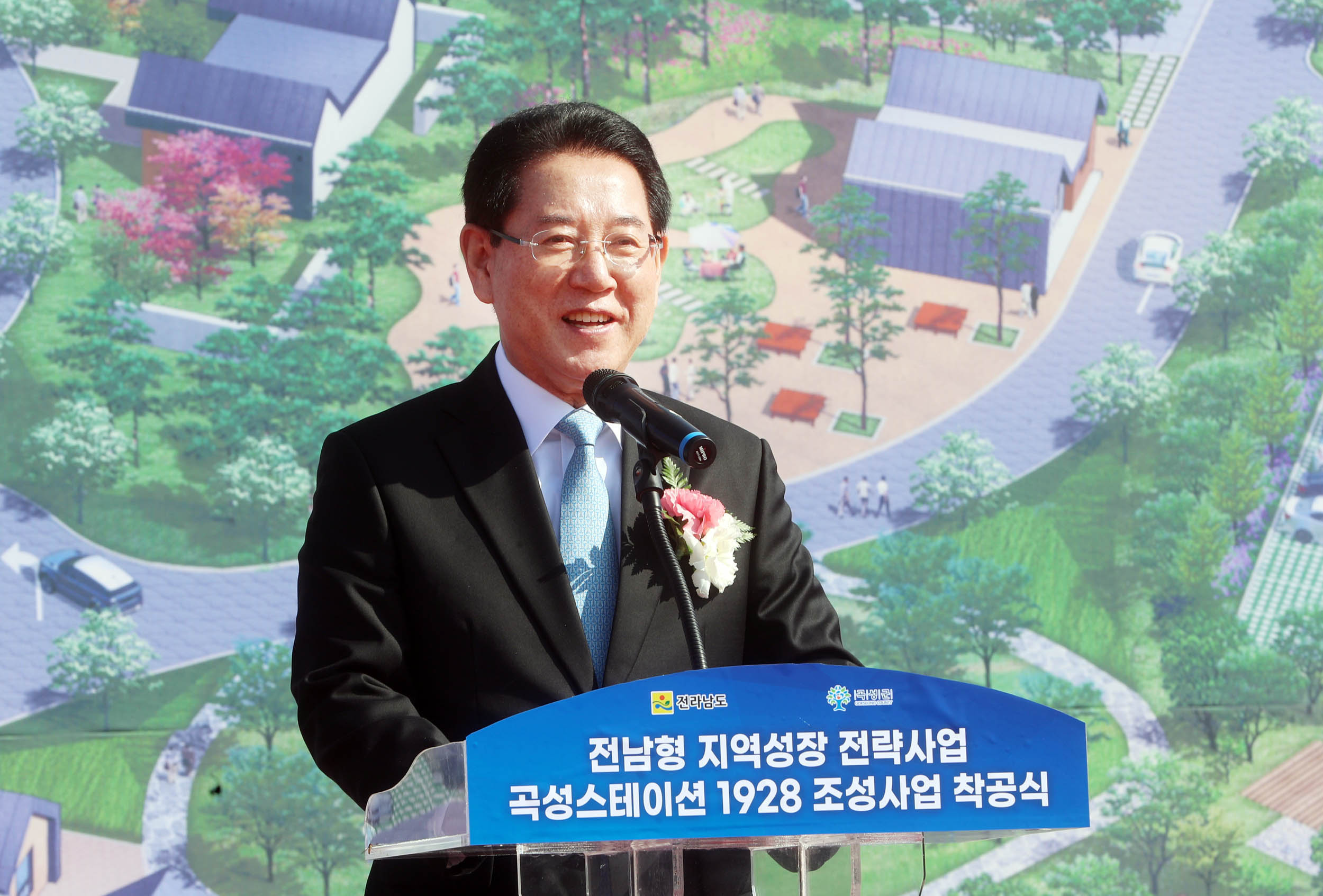 전남형 지역성장 전략사업 곡성스테이션 1928 조성사업 착공식3