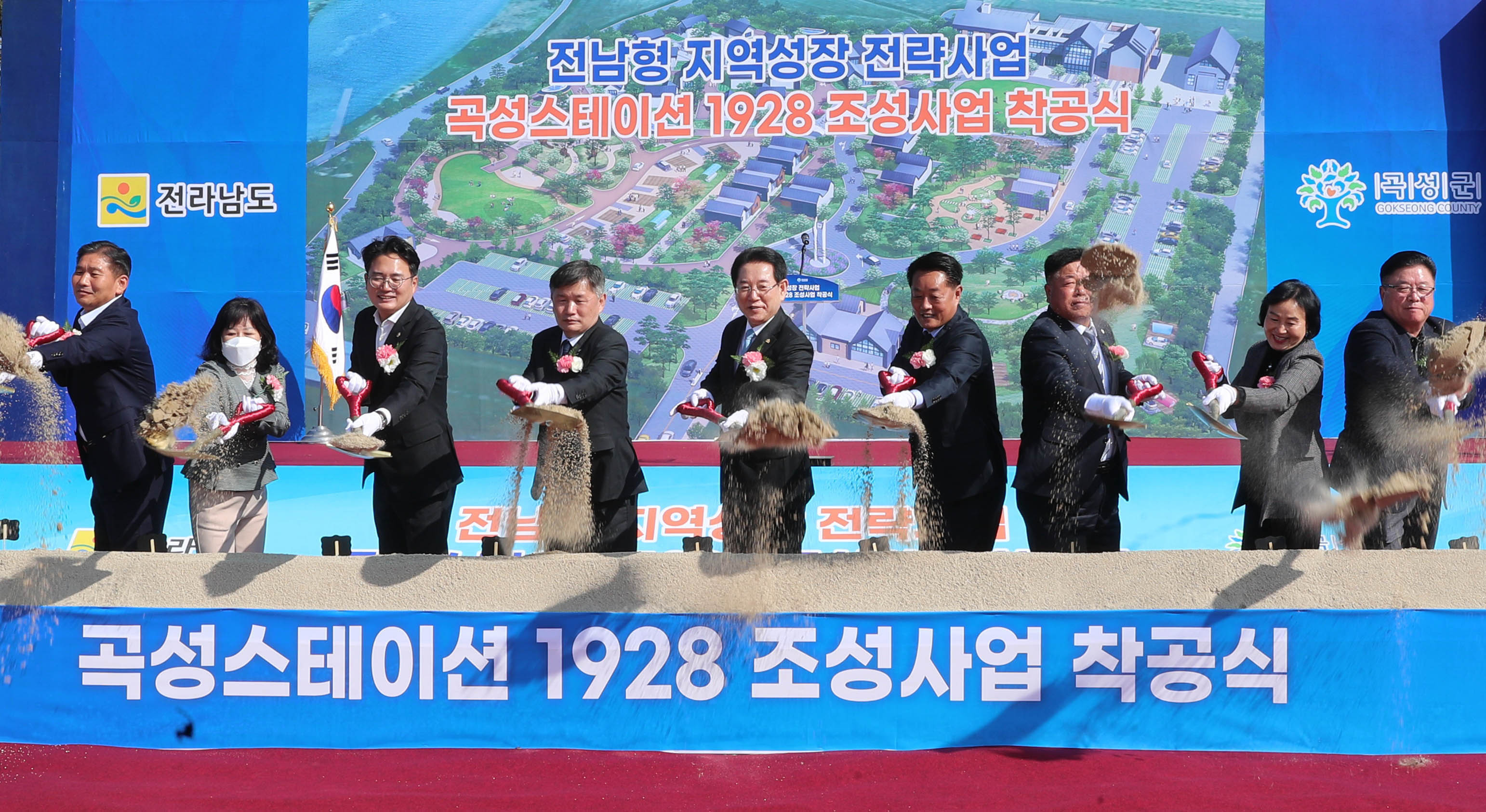 전남형 지역성장 전략사업 곡성스테이션 1928 조성사업 착공식2