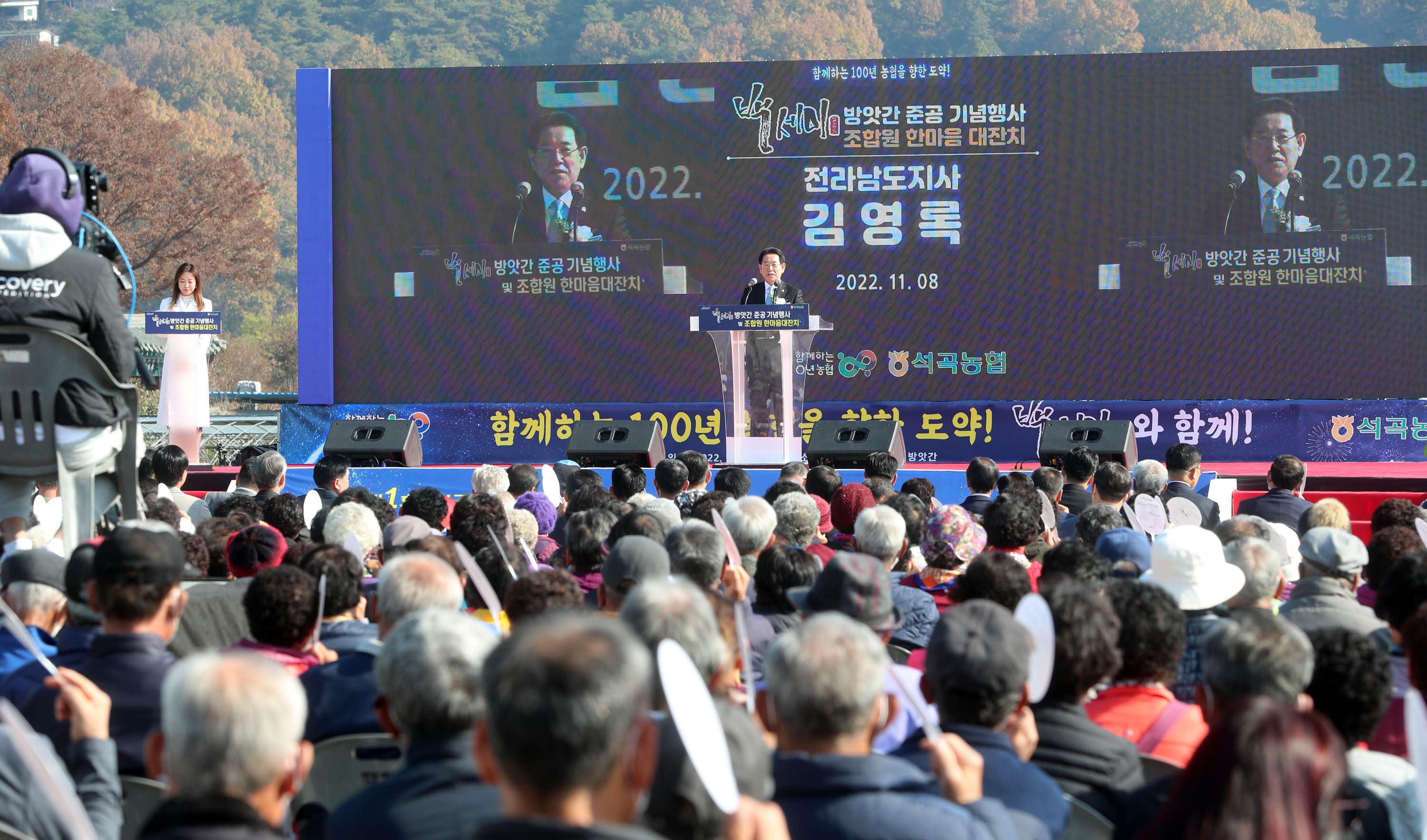 석곡농협 백세미 방앗간 준공식1