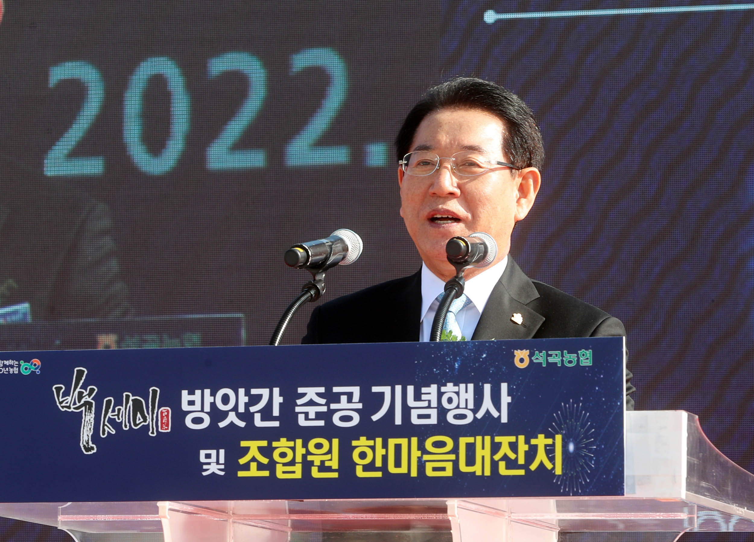 석곡농협 백세미 방앗간 준공식2