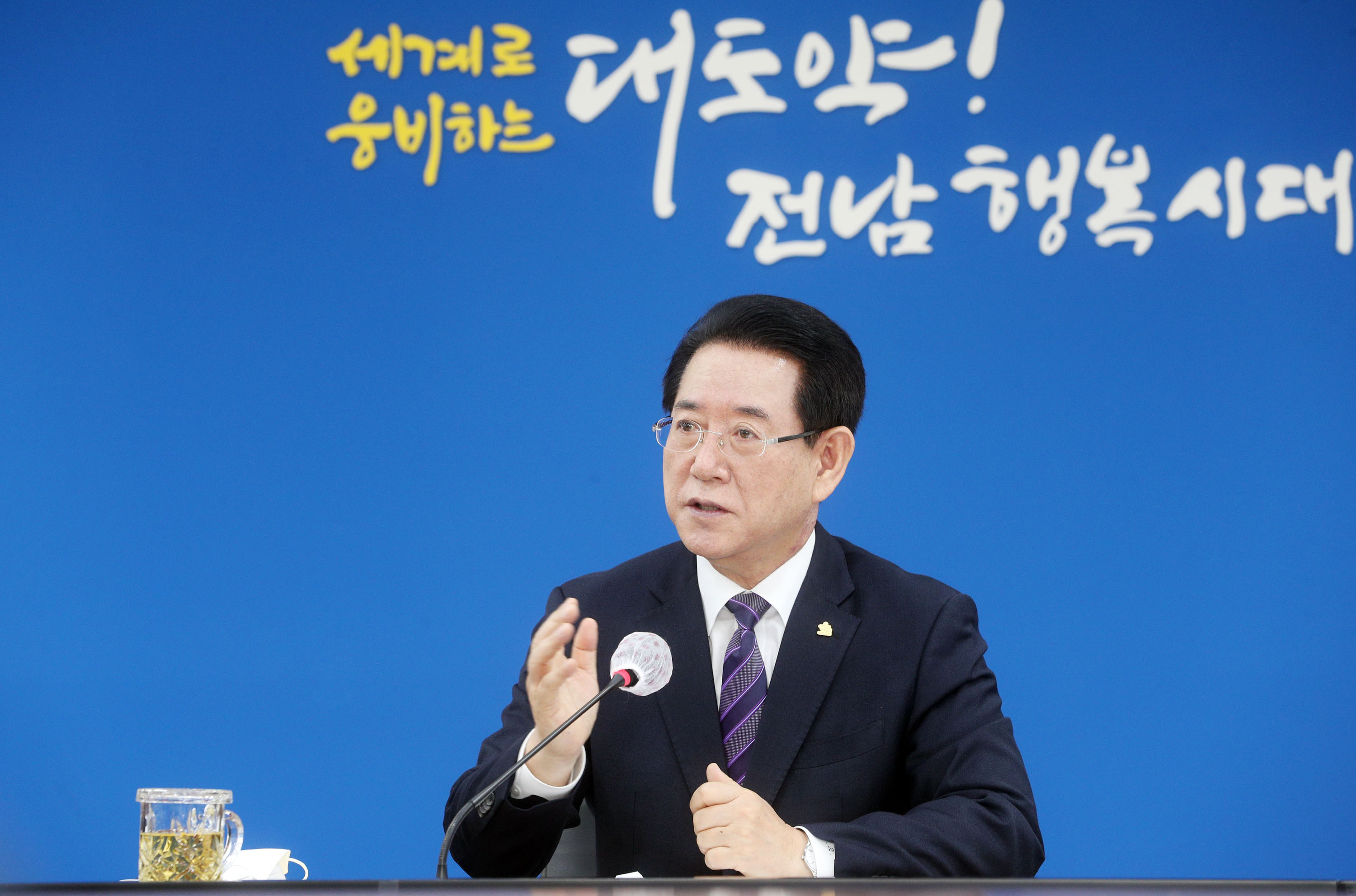 실국장 정책회의2