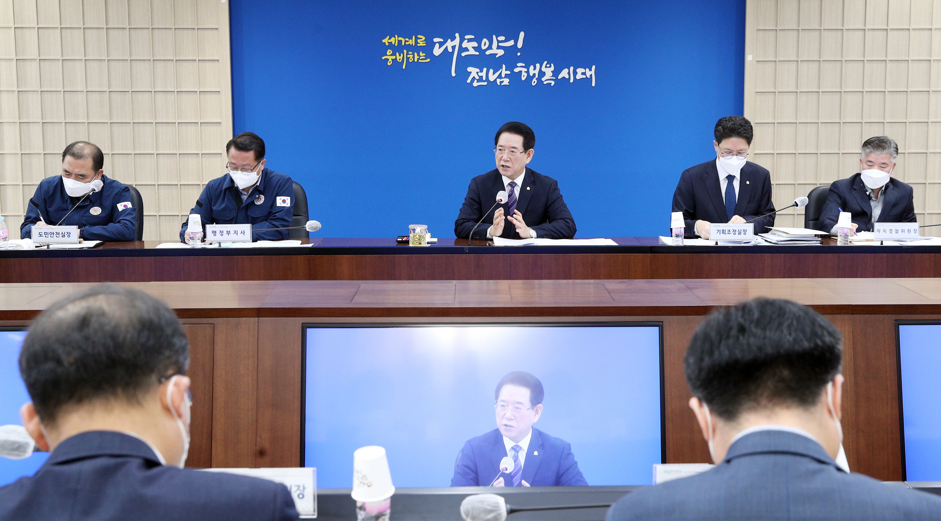 실국장 정책회의4