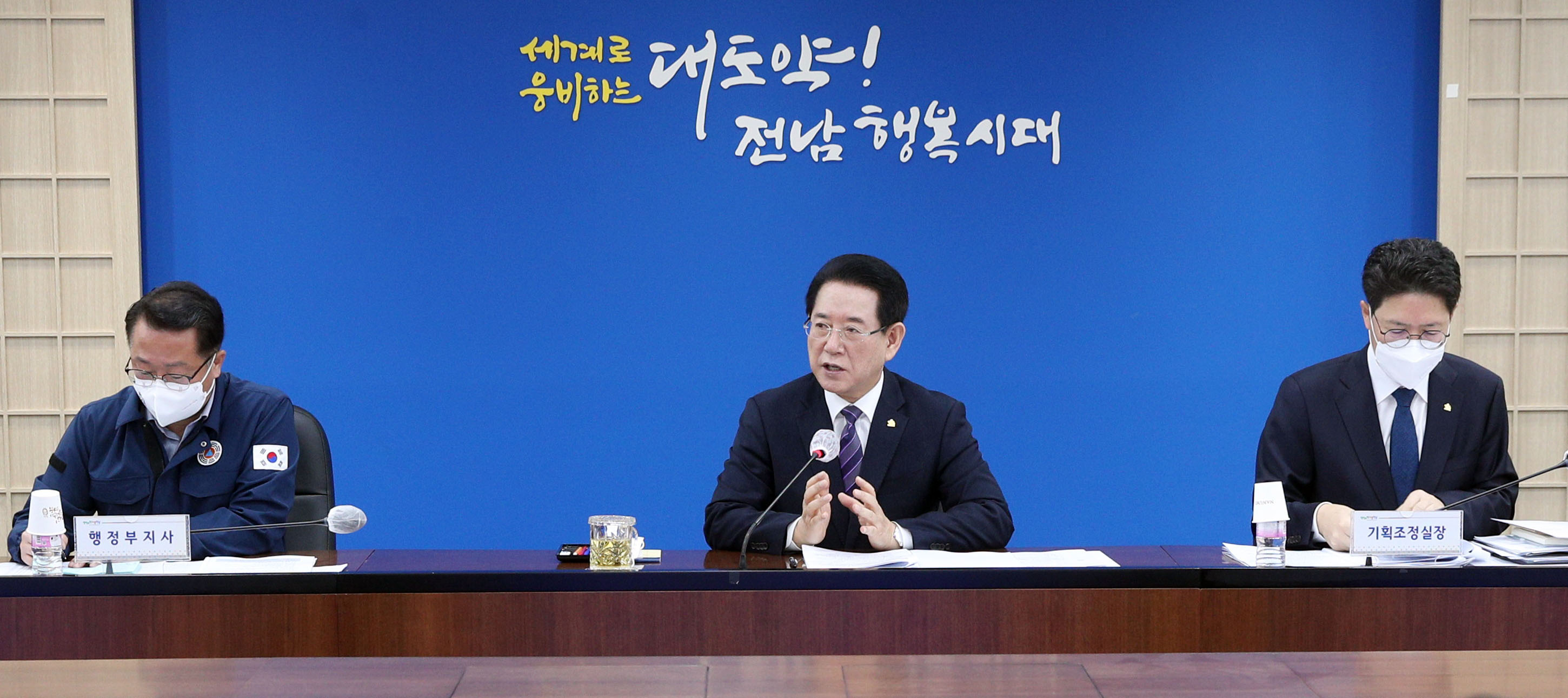실국장 정책회의5