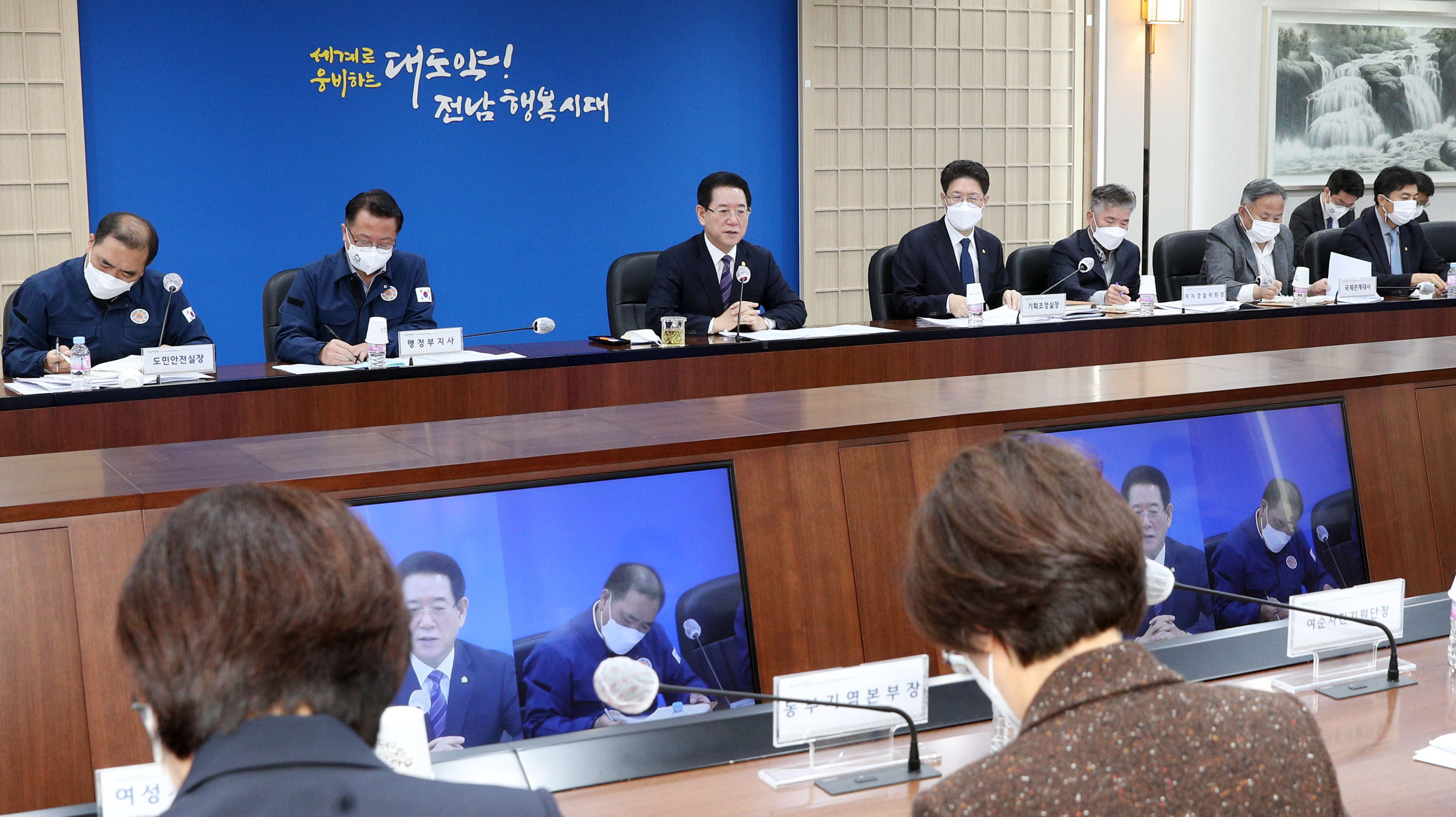 실국장 정책회의6