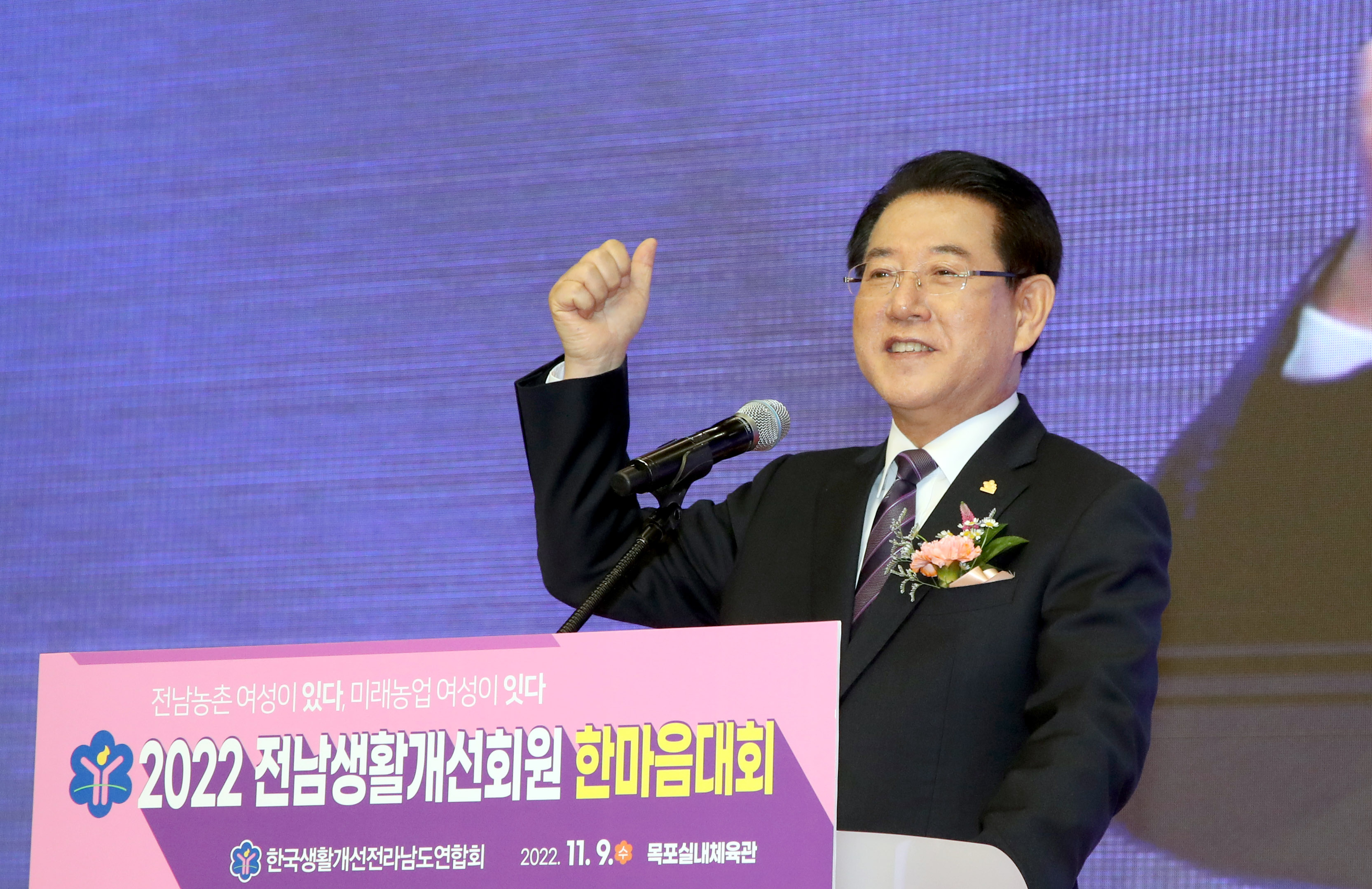 2022 전남 생활개선회원 한마음대회3