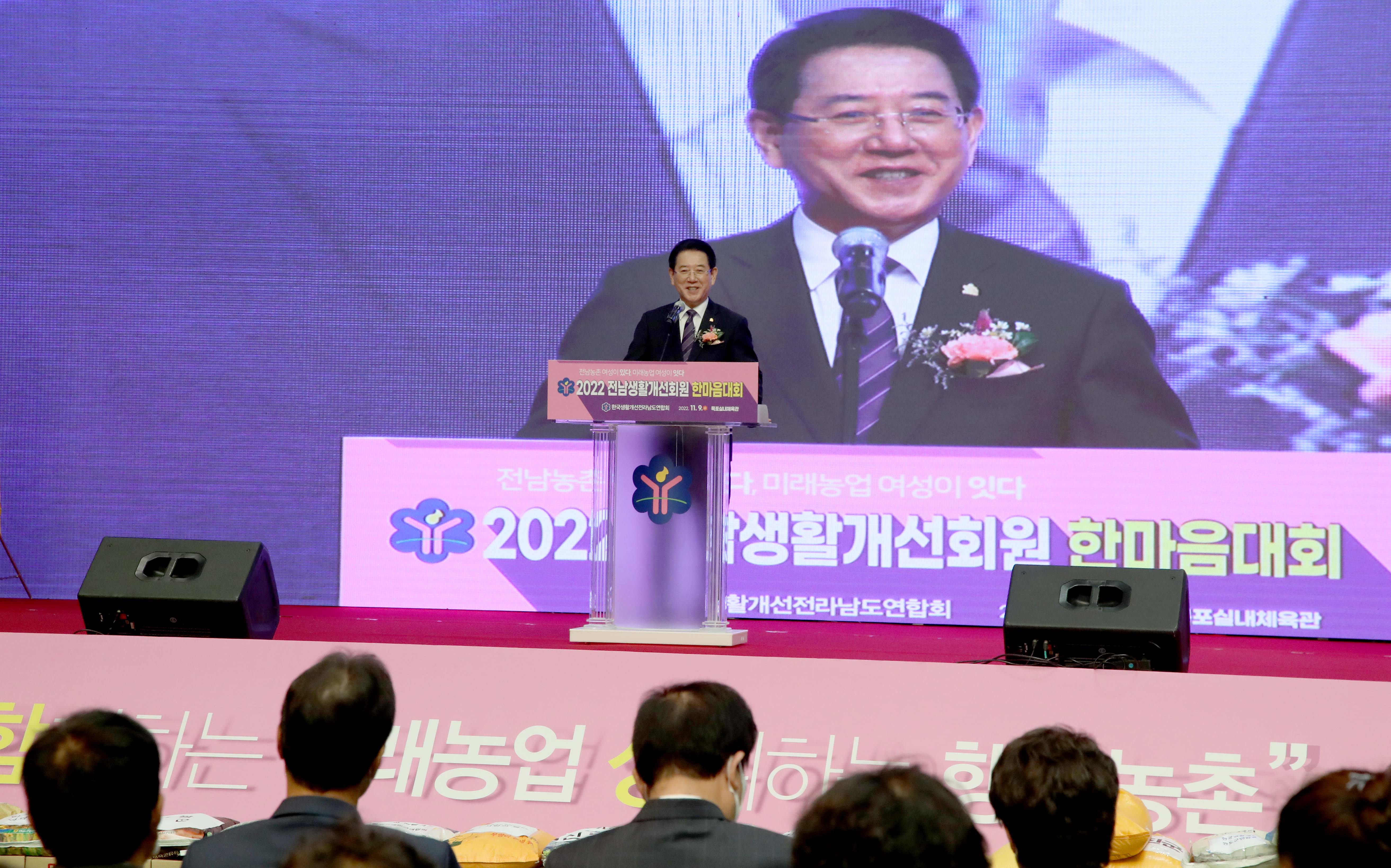 2022 전남 생활개선회원 한마음대회4