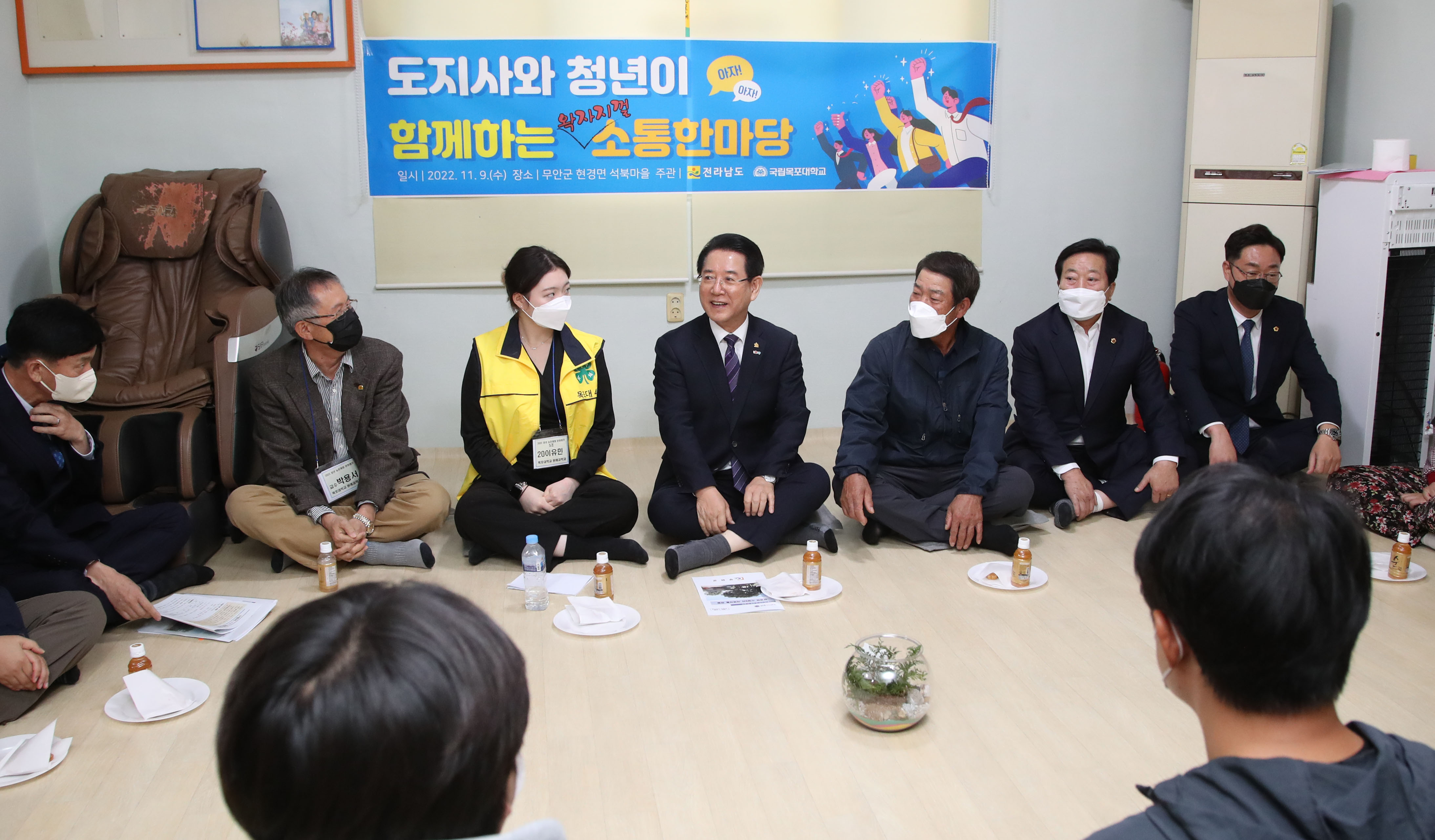도지사와 청년이 함께하는 청년 한마당3