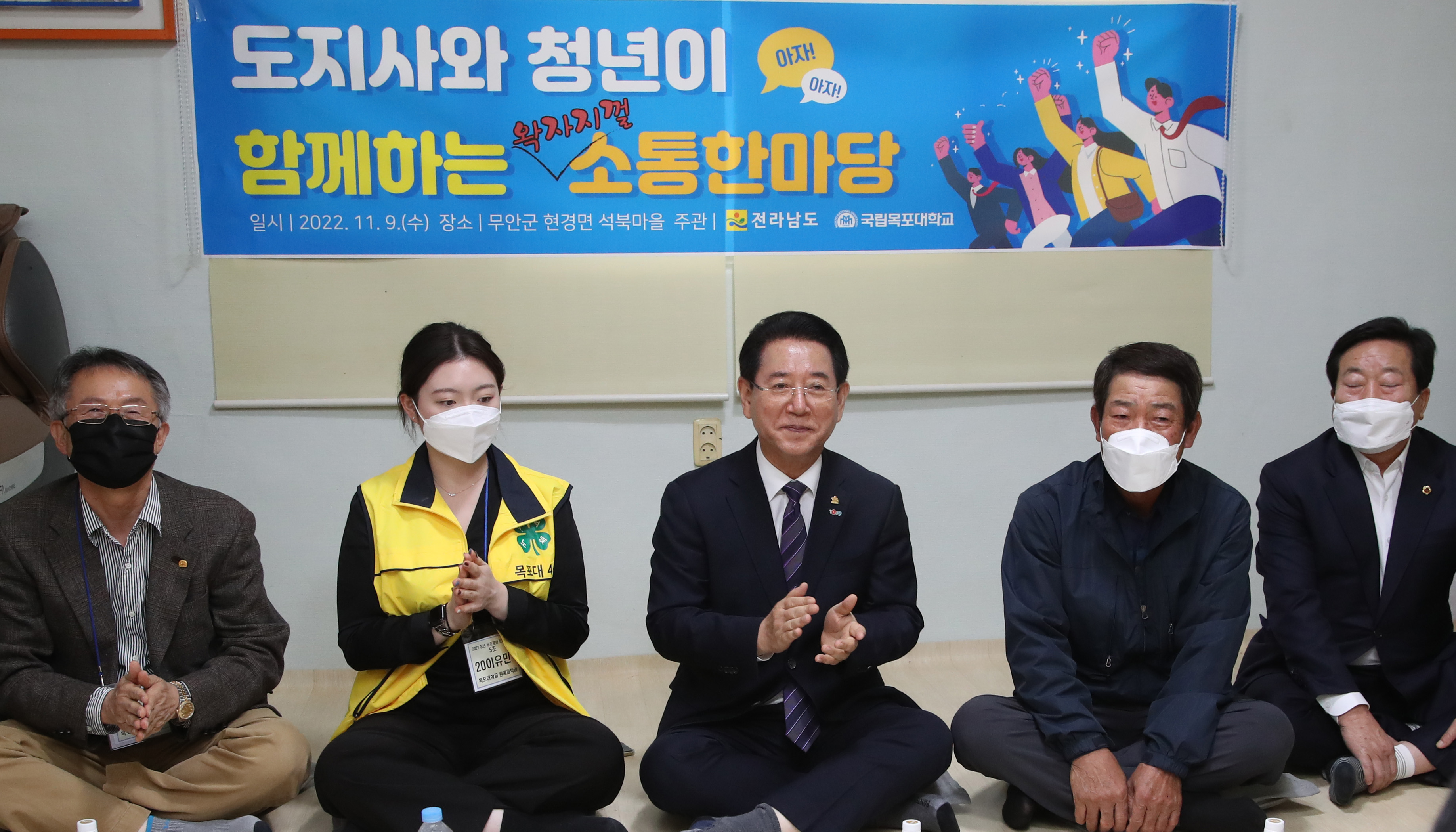 도지사와 청년이 함께하는 청년 한마당4