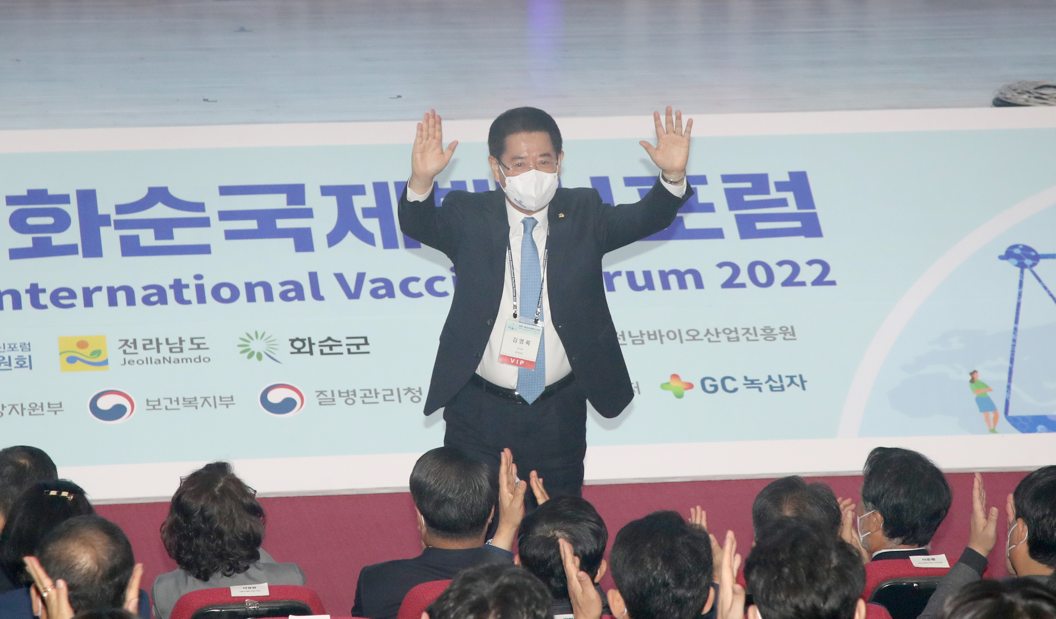2022 화순국제백신포럼7