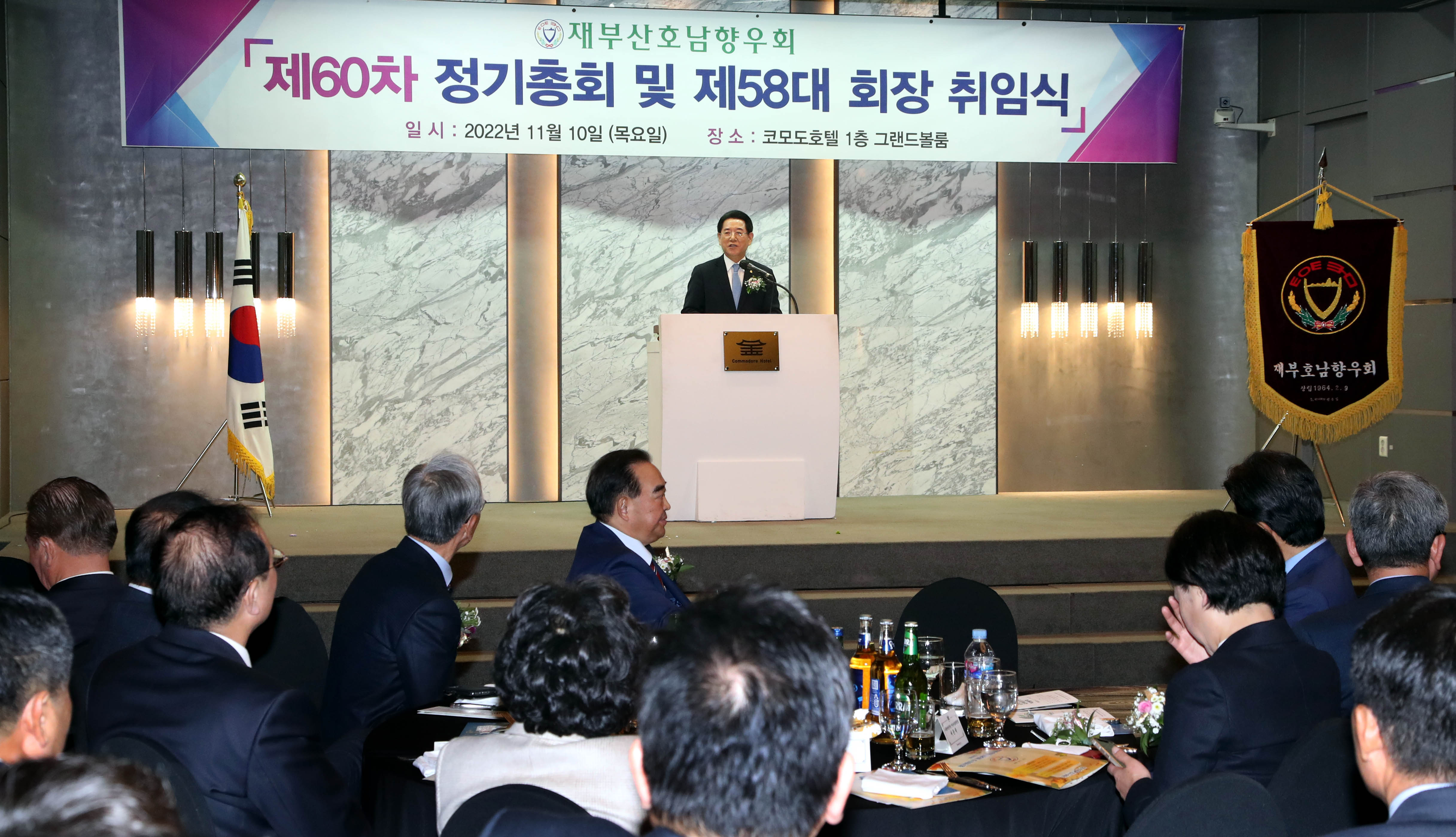 재부산 호남향우회 신임회장 취임식5