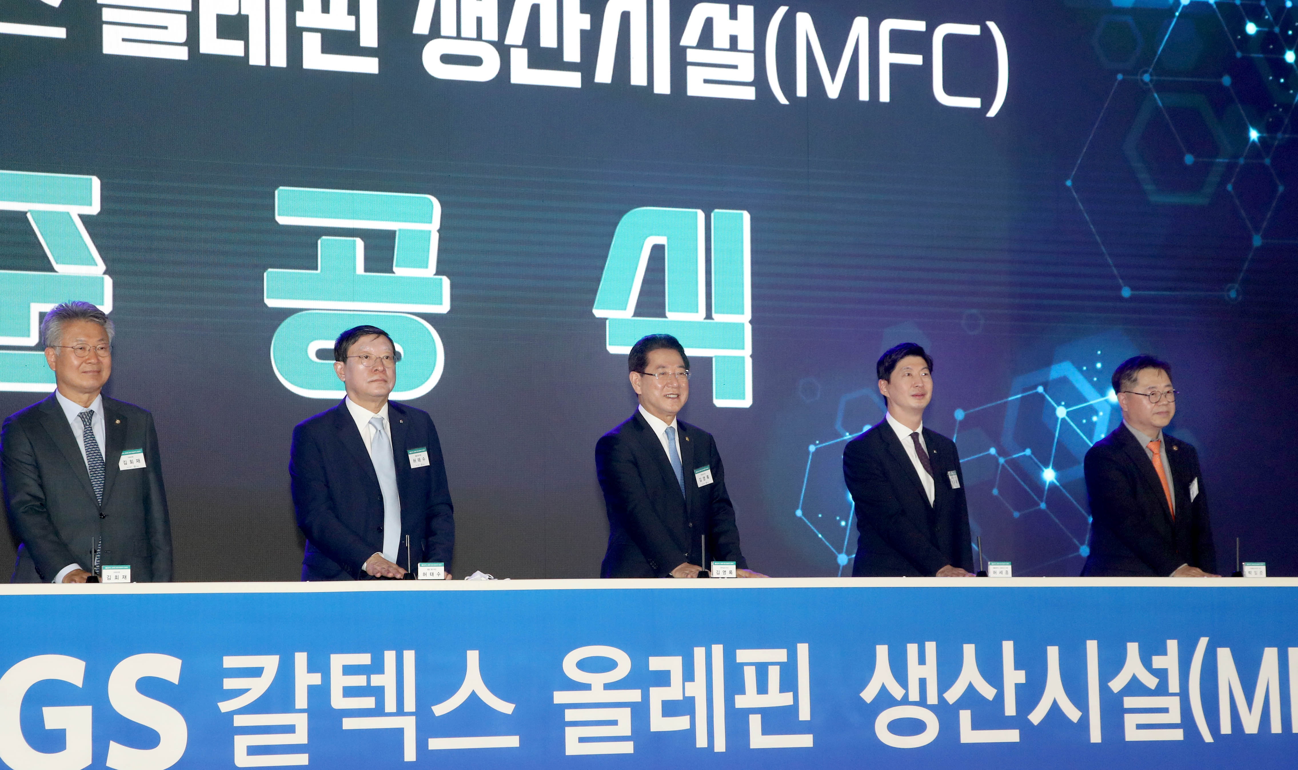 GS칼텍스 올레핀 생산시설 (MFC)준공식3