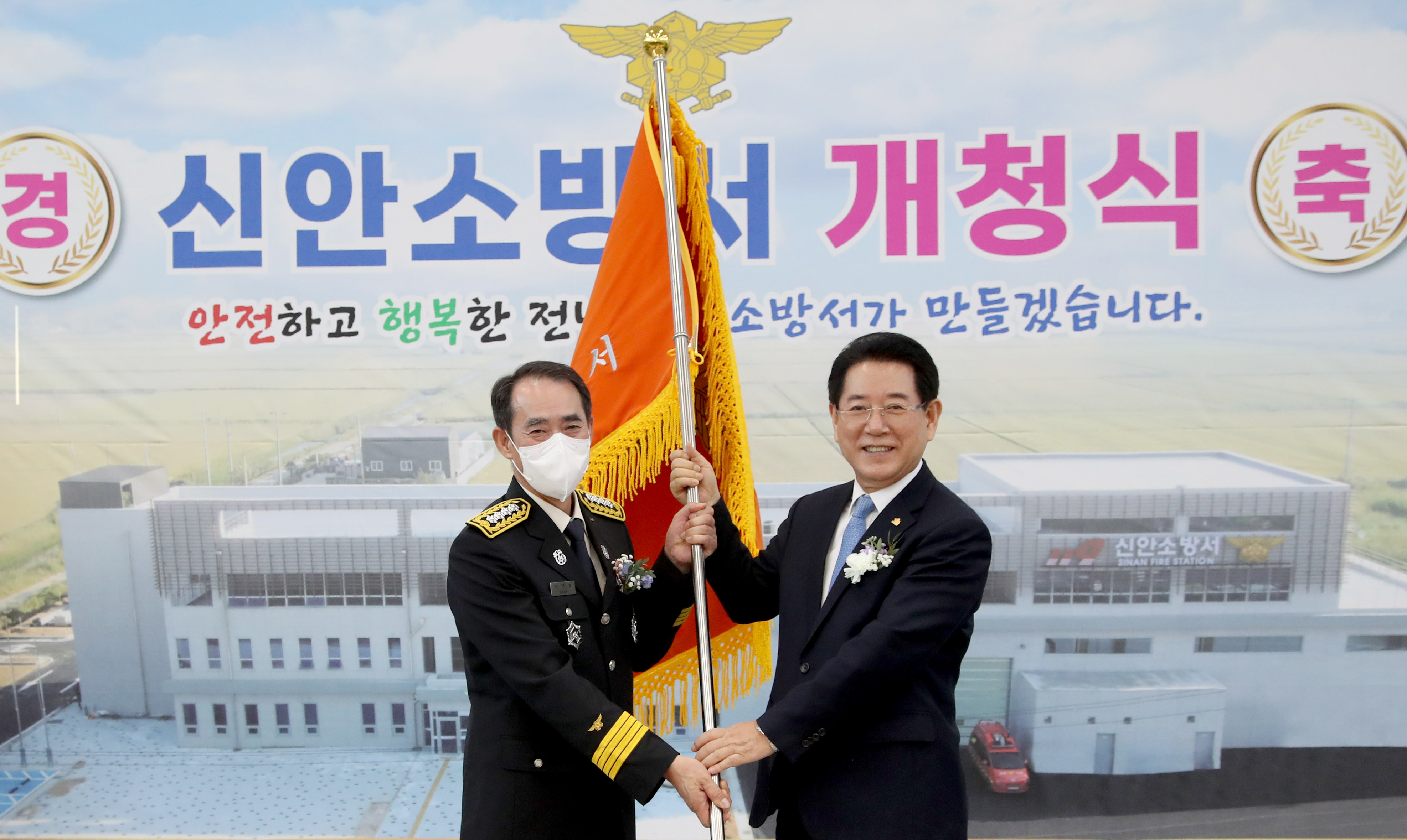 신안소방서 개청식2