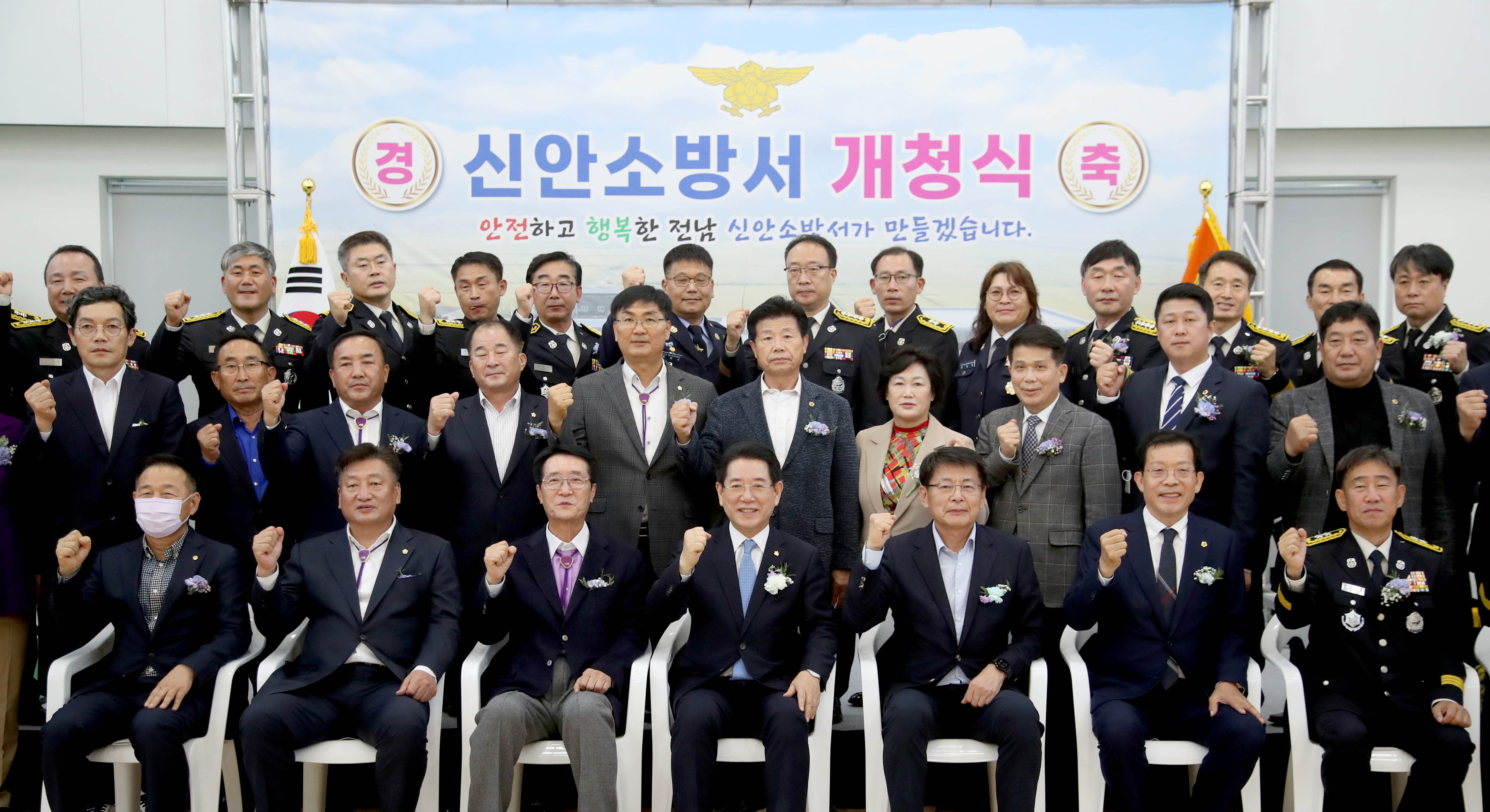 신안소방서 개청식3