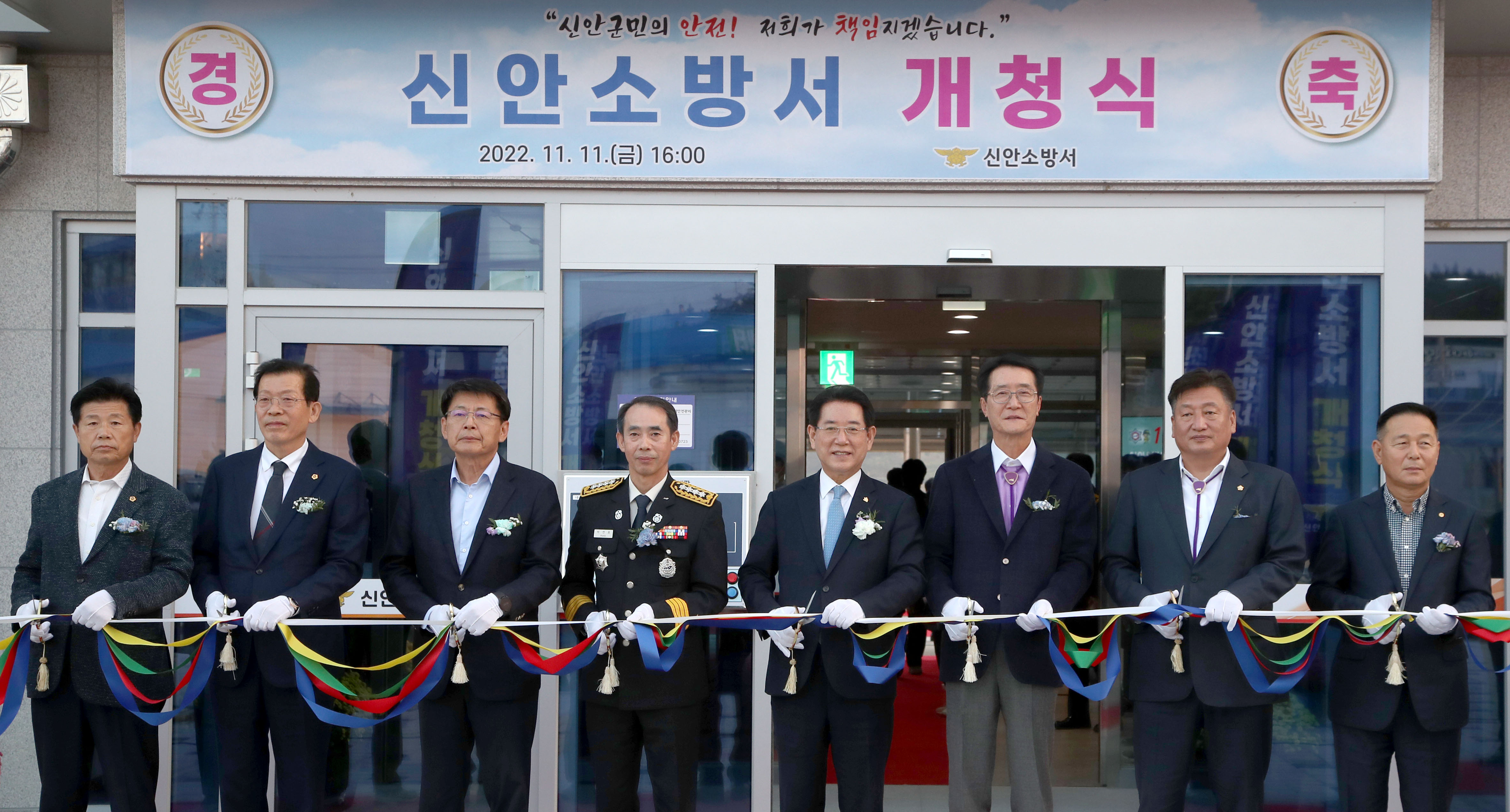 신안소방서 개청식4