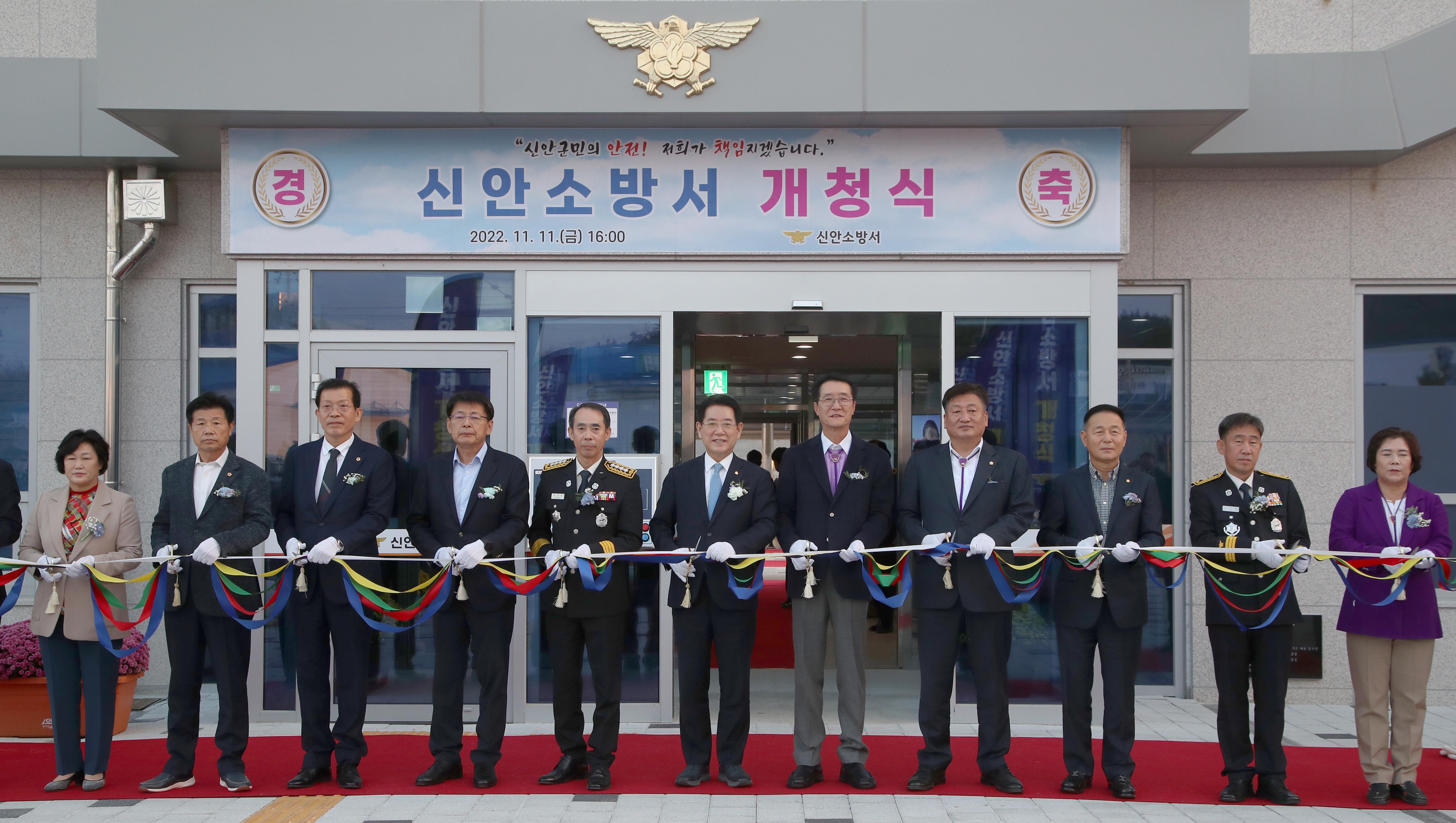 신안소방서 개청식5