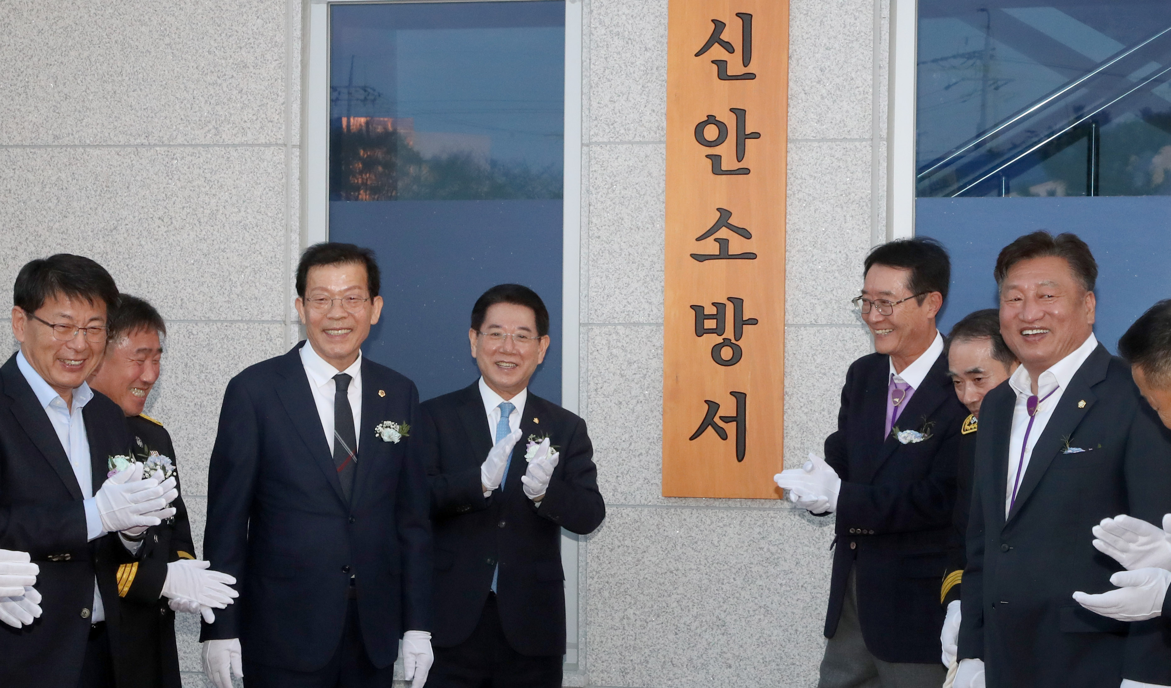 신안소방서 개청식6