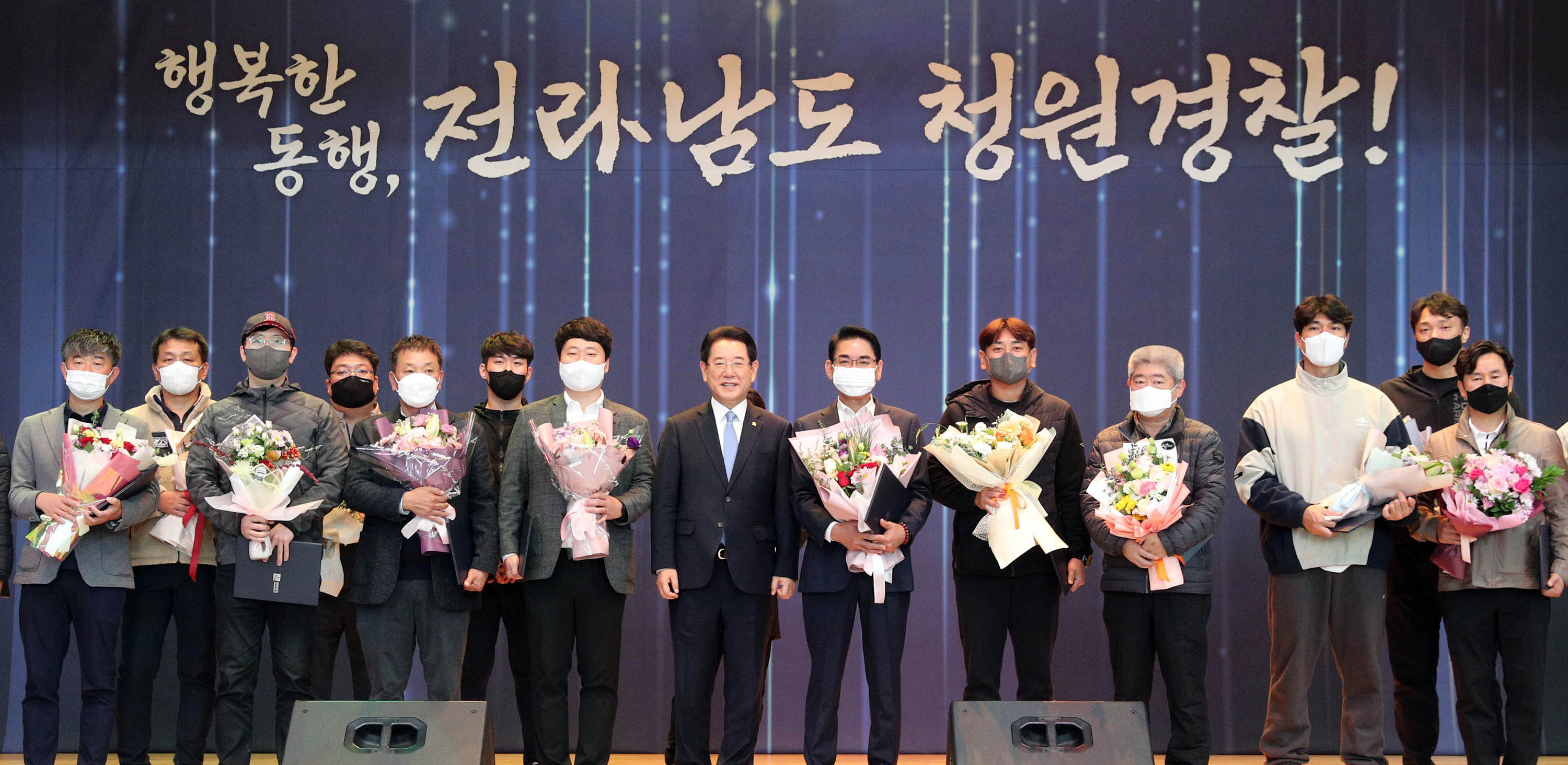 제4회 전라남도 청원경찰가족 한마음체육대회2