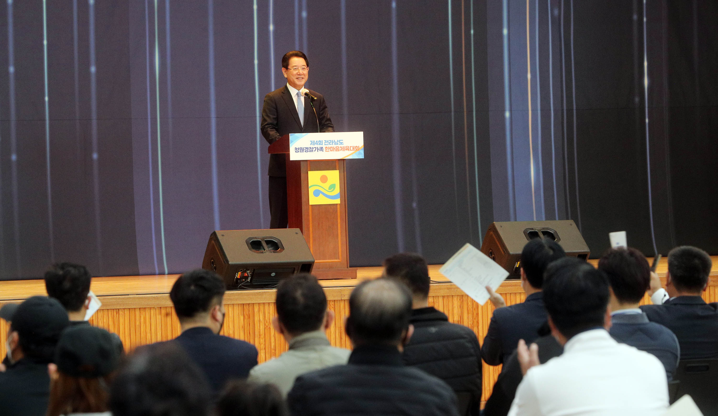 제4회 전라남도 청원경찰가족 한마음체육대회4