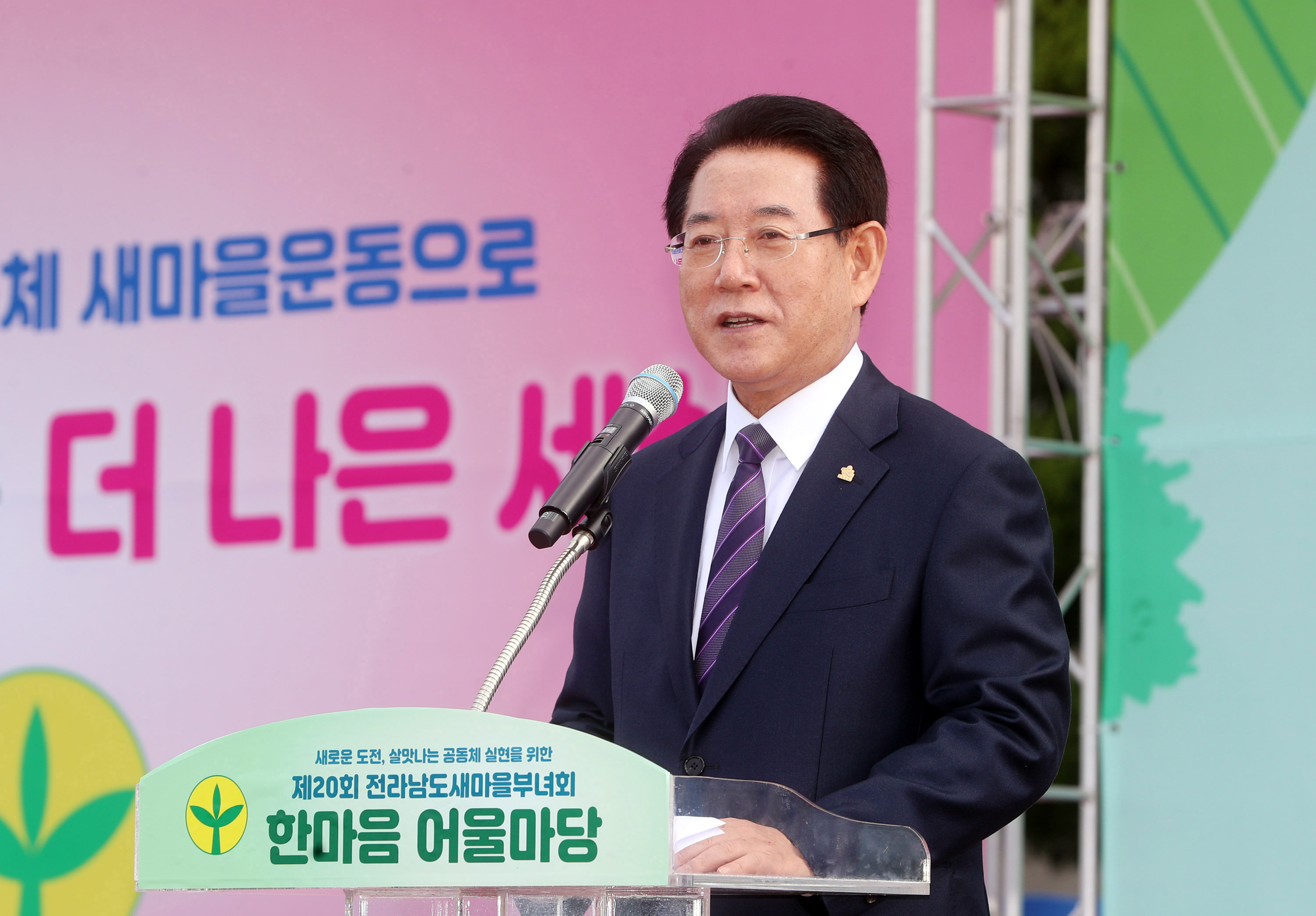 제20회 전라남도새마을부녀회 한마음어울마당3