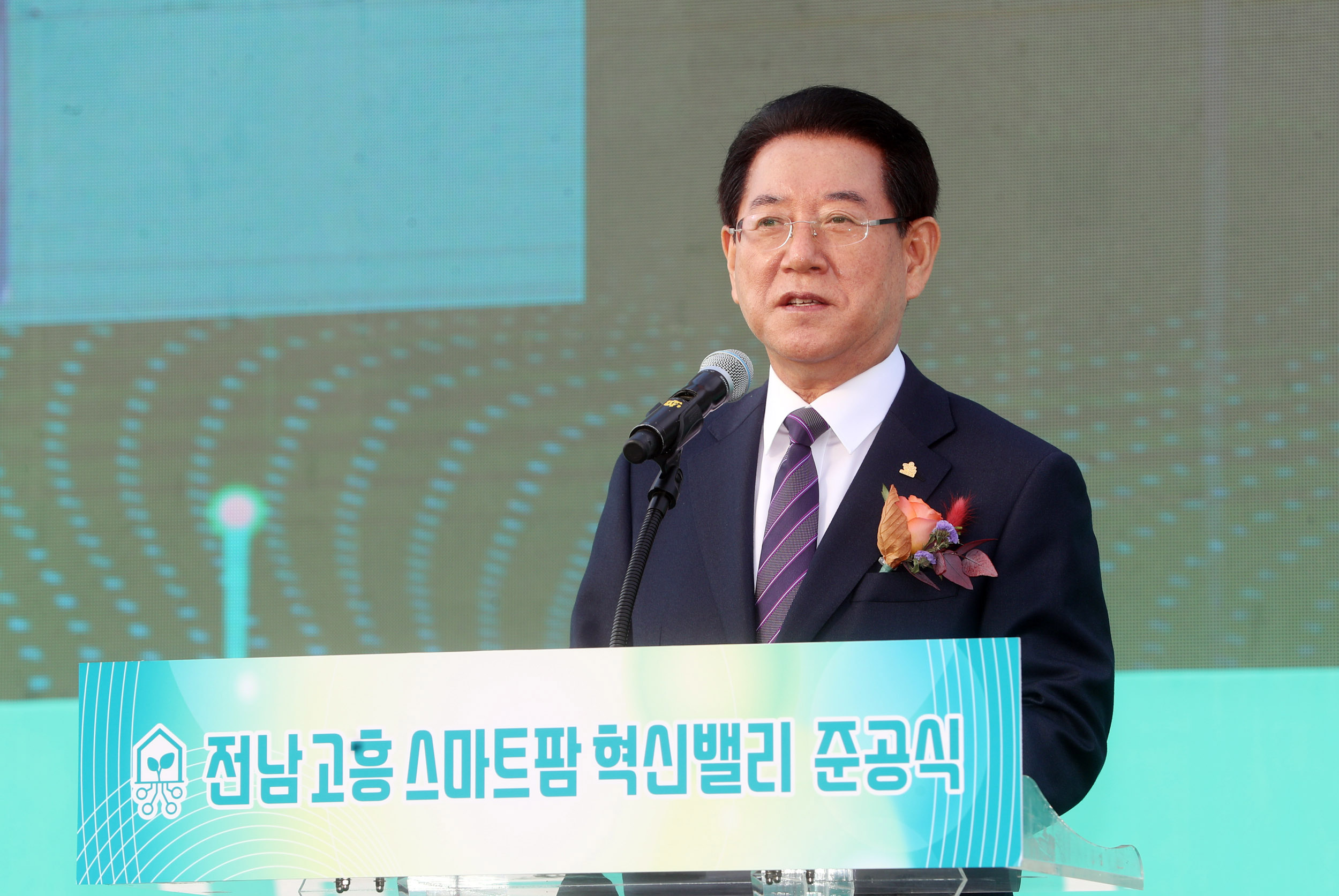 전남 고흥 스마트팜 혁신밸리 준공식3