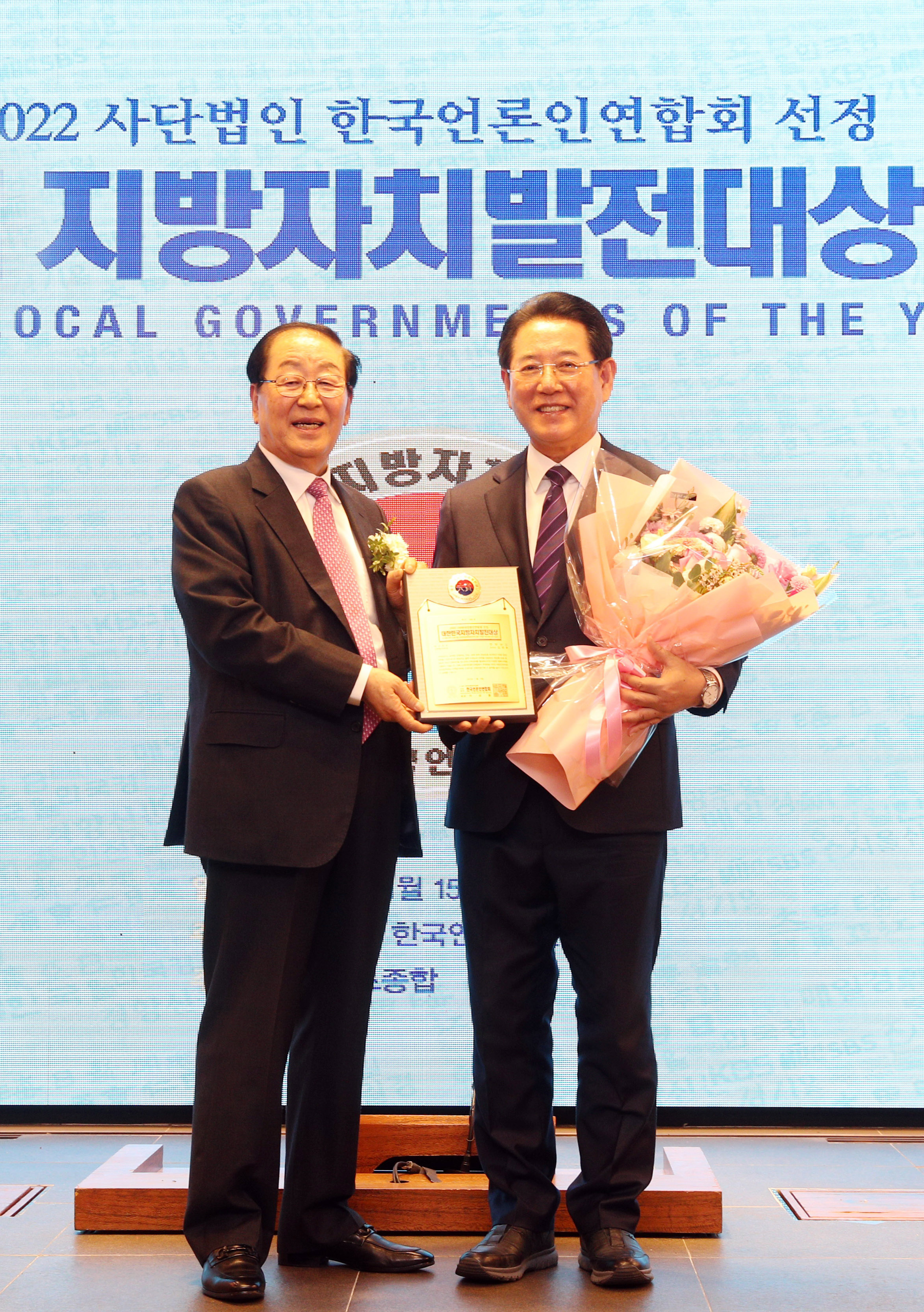 제6회 대한민국 지방자치발전대상 시상식2