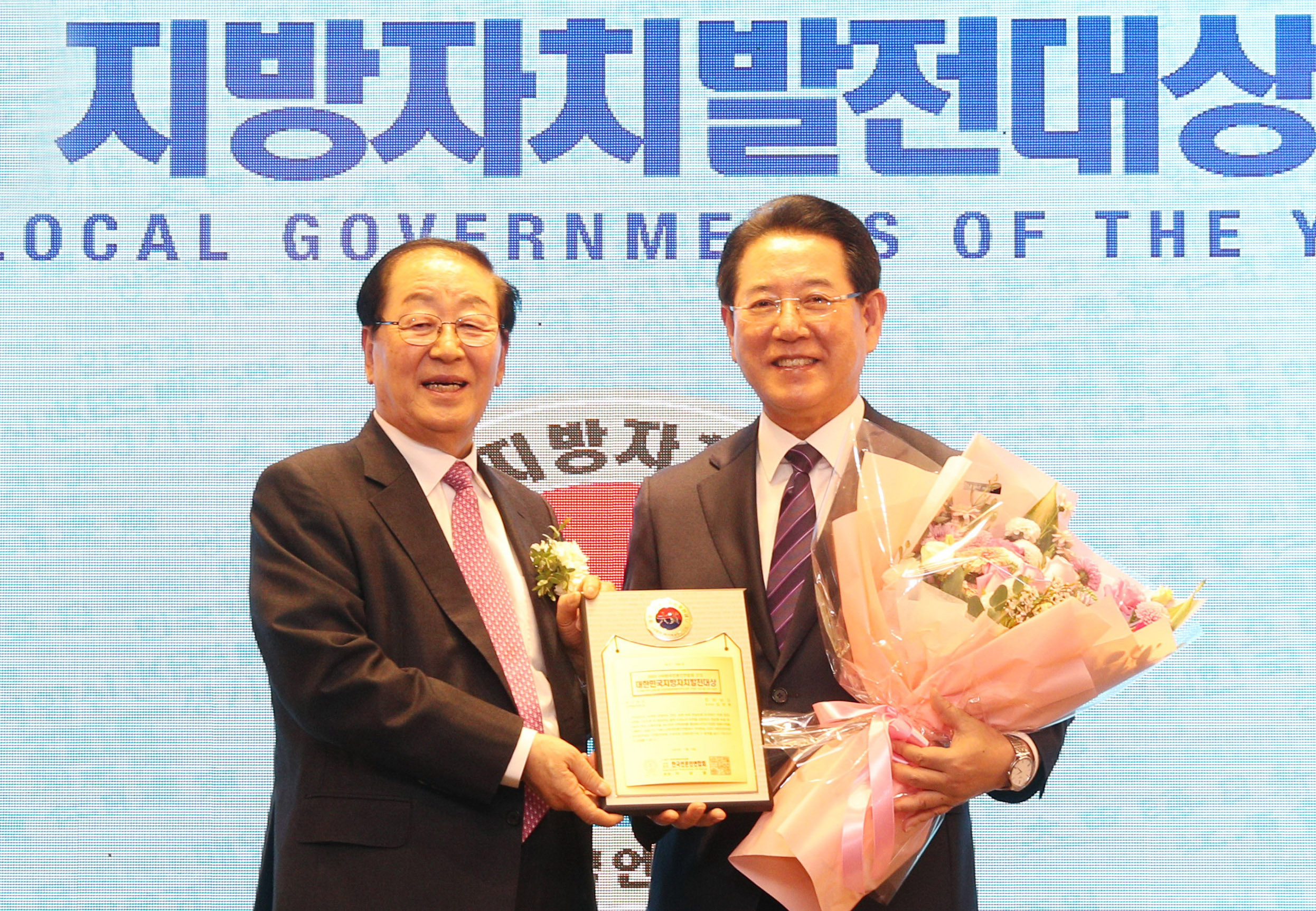 제6회 대한민국 지방자치발전대상 시상식3