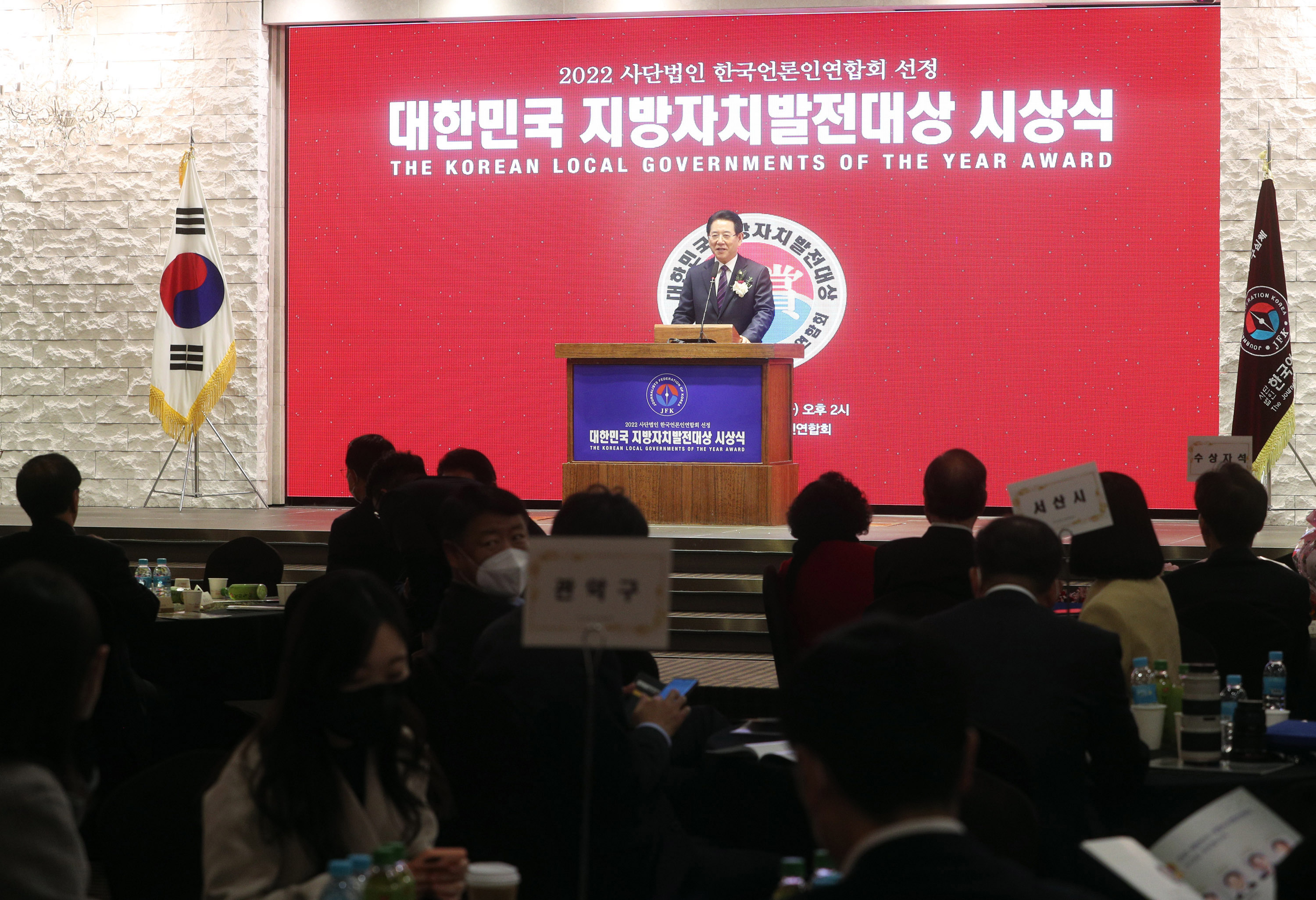 제6회 대한민국 지방자치발전대상 시상식1