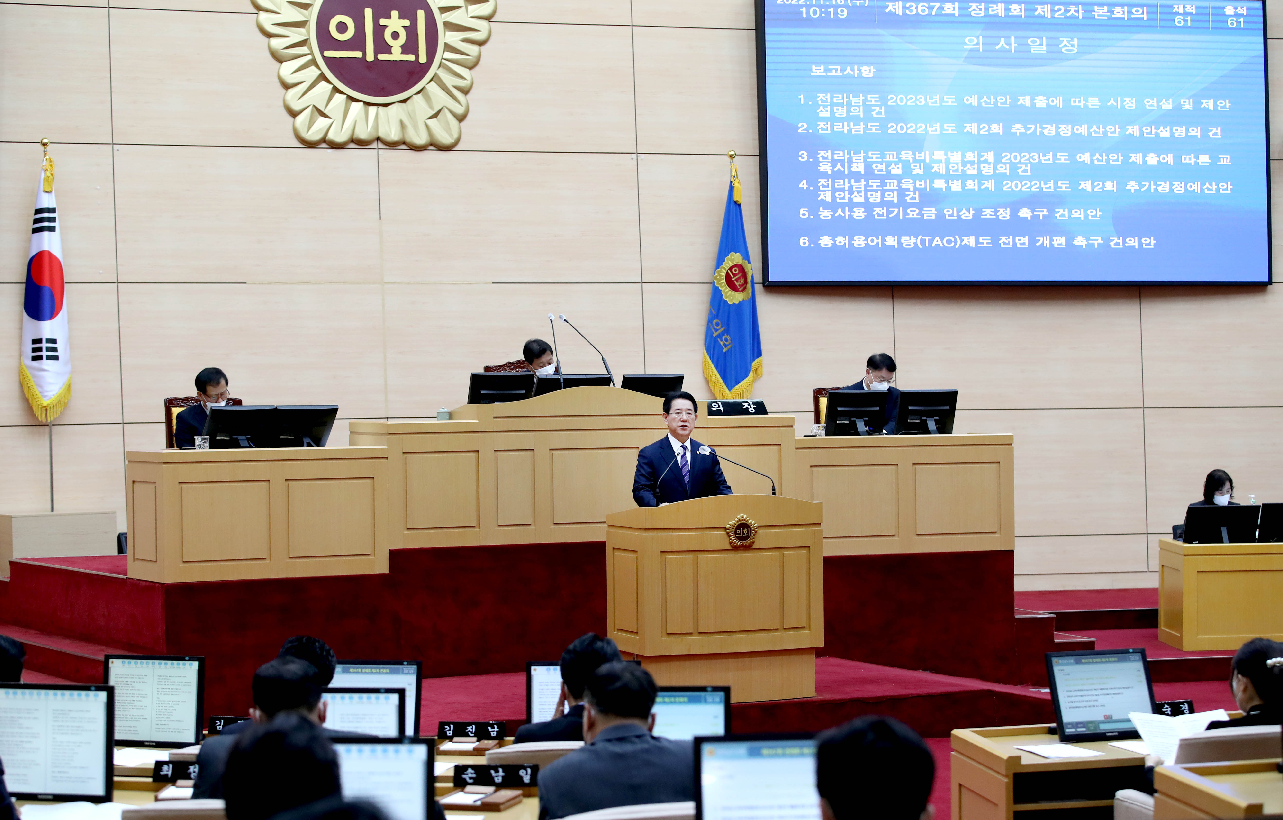 도의회 2023년 본예산 시정연설10