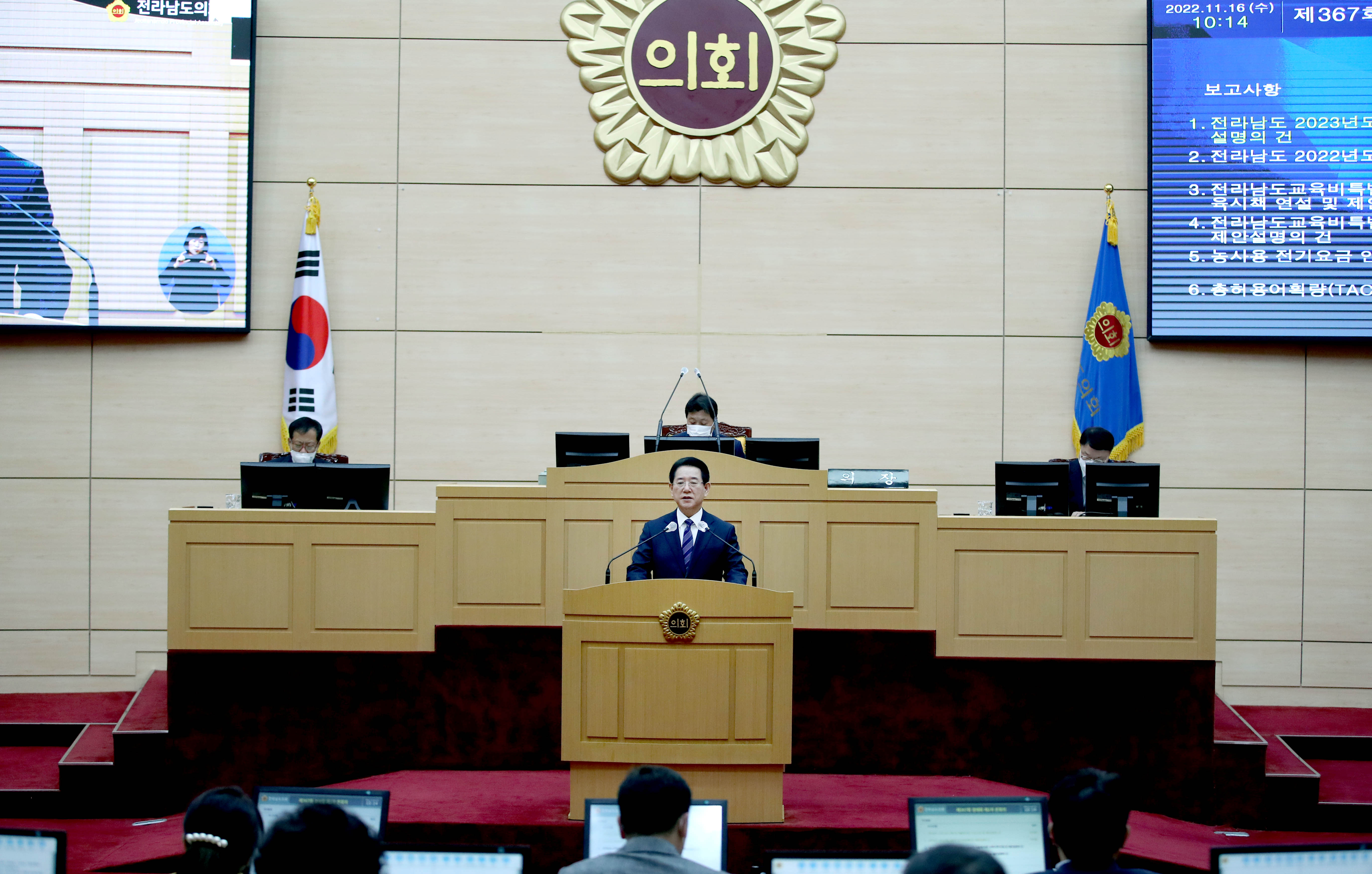 도의회 2023년 본예산 시정연설6